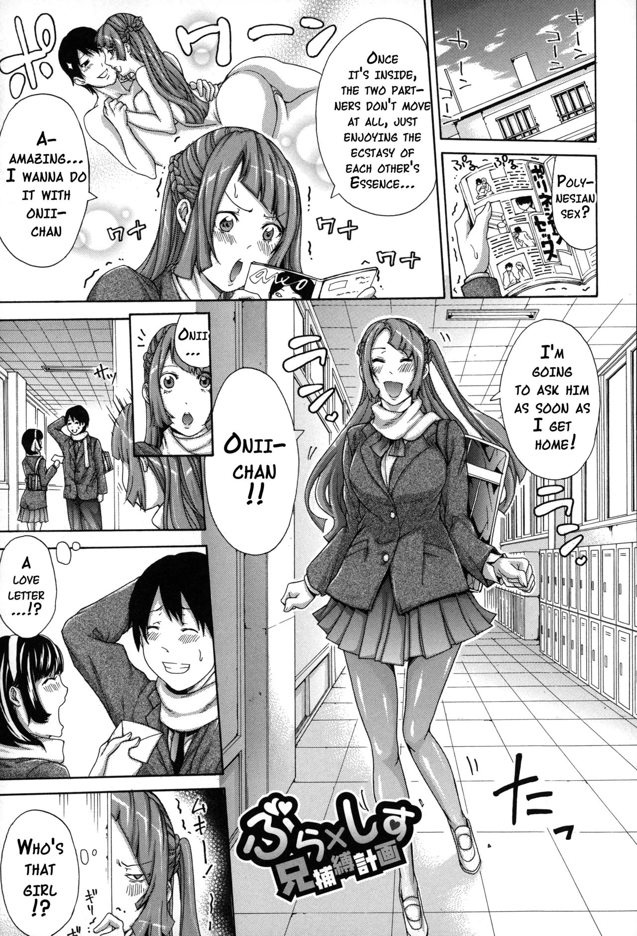 Imouto no Naka image number 159