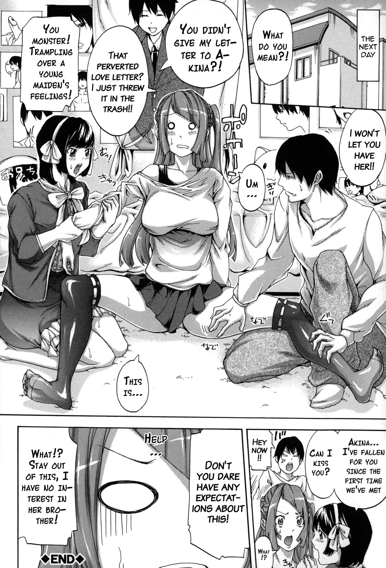 Imouto no Naka image number 188
