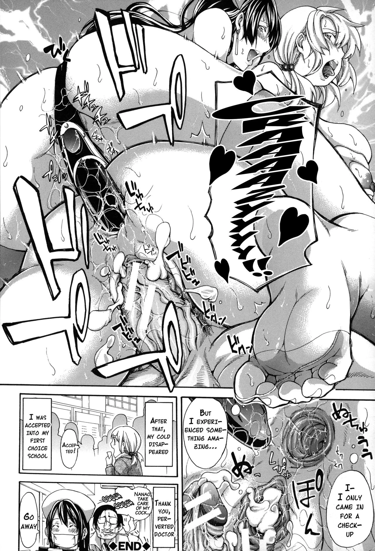 Imouto no Naka image number 204