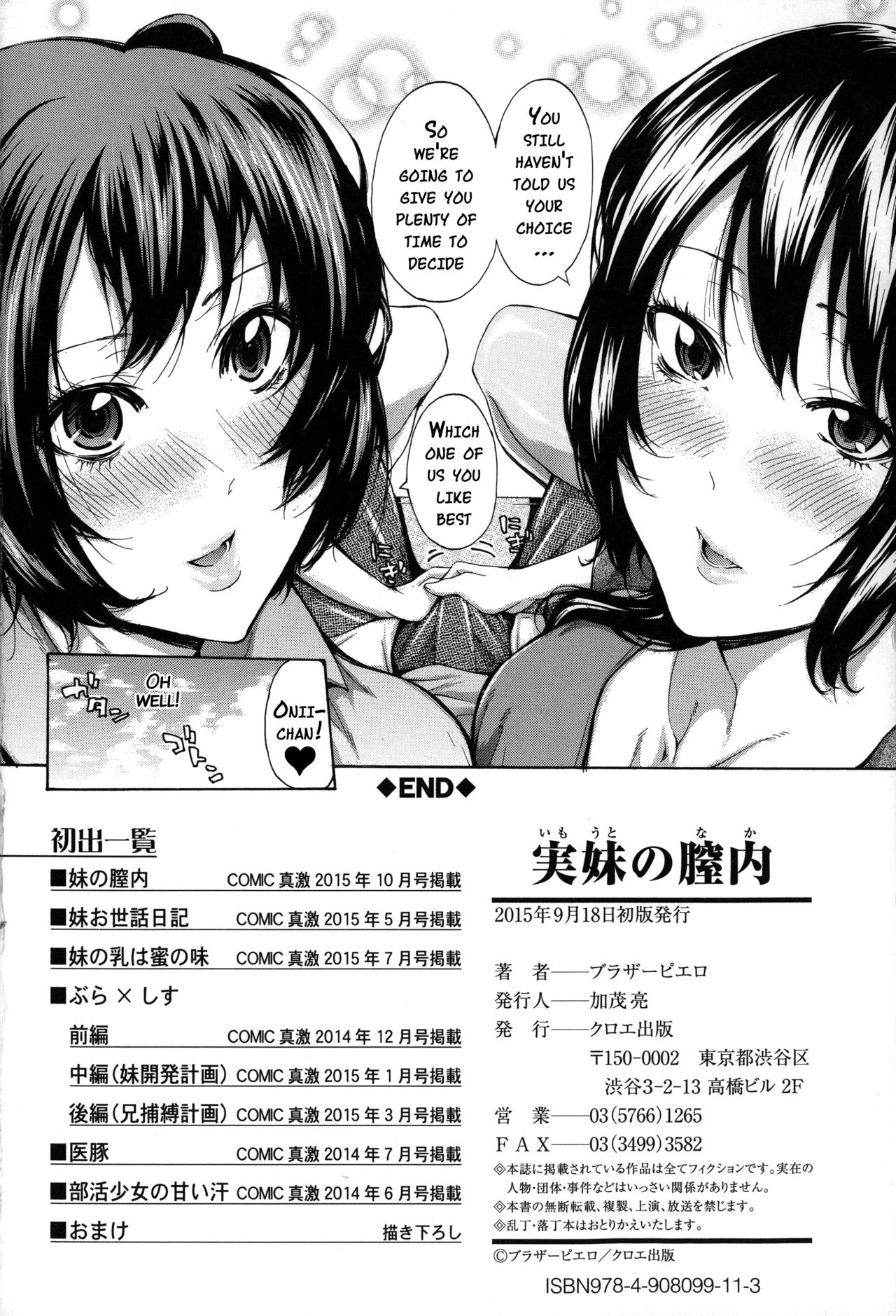 Imouto no Naka image number 212