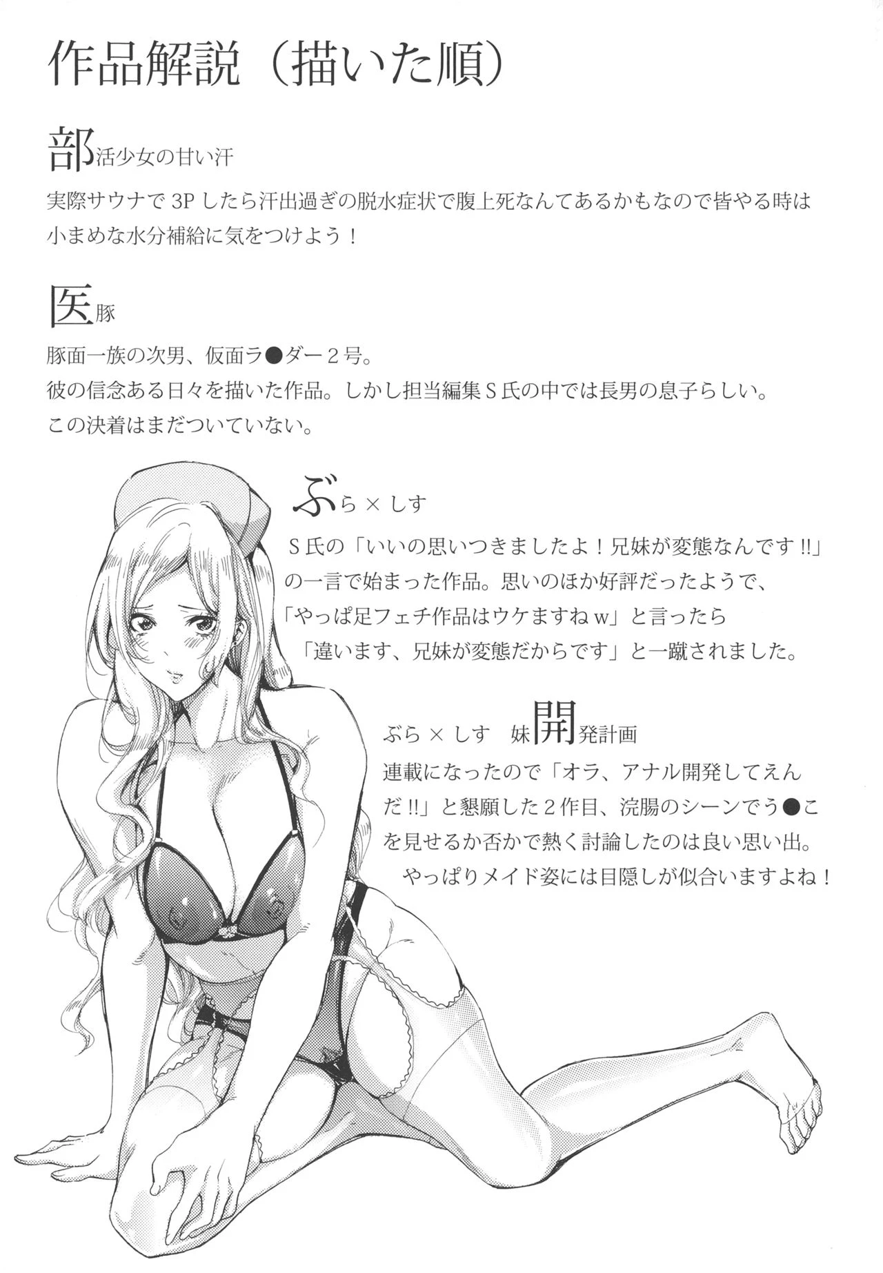 Imouto no Naka image number 2