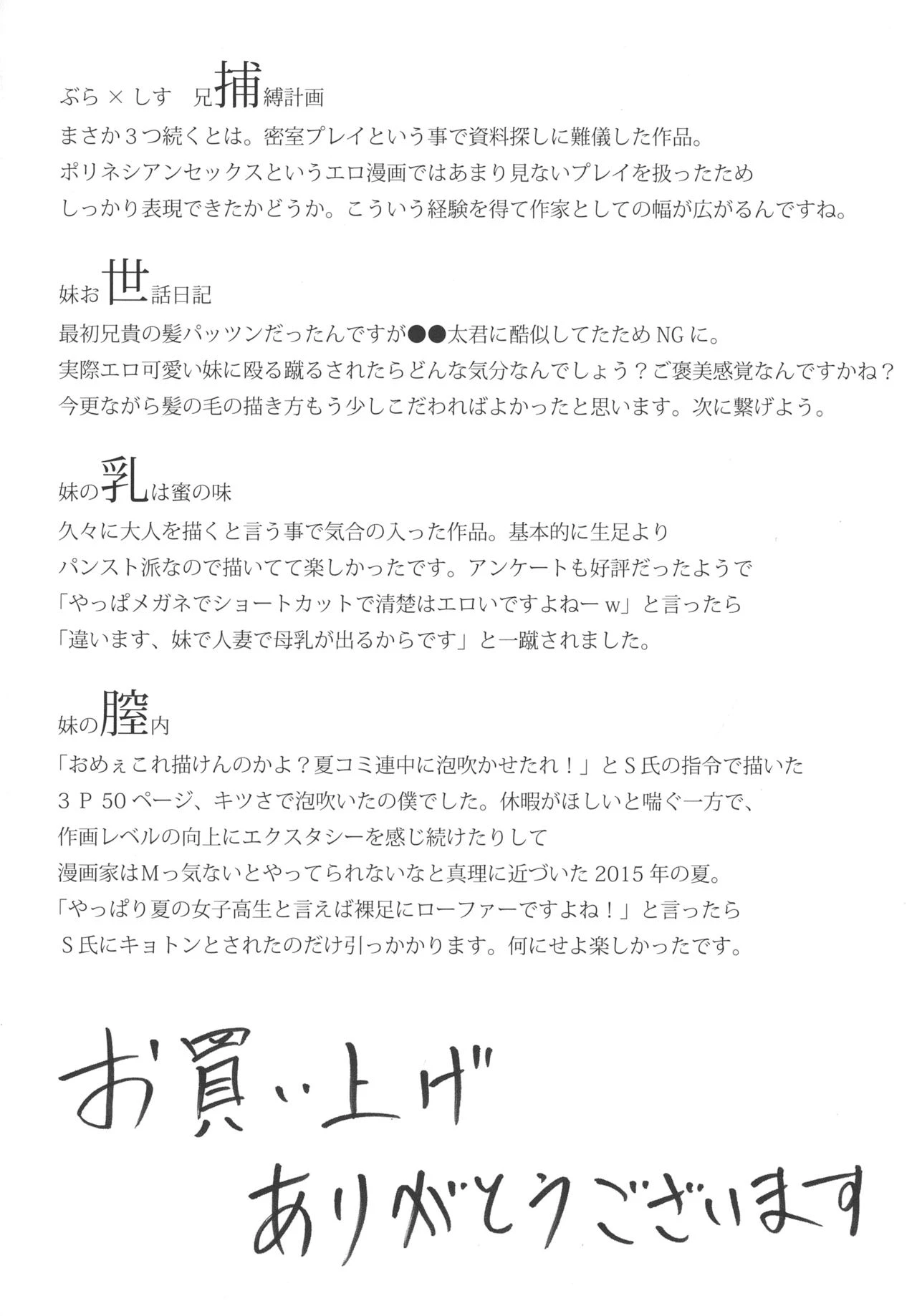Imouto no Naka image number 3