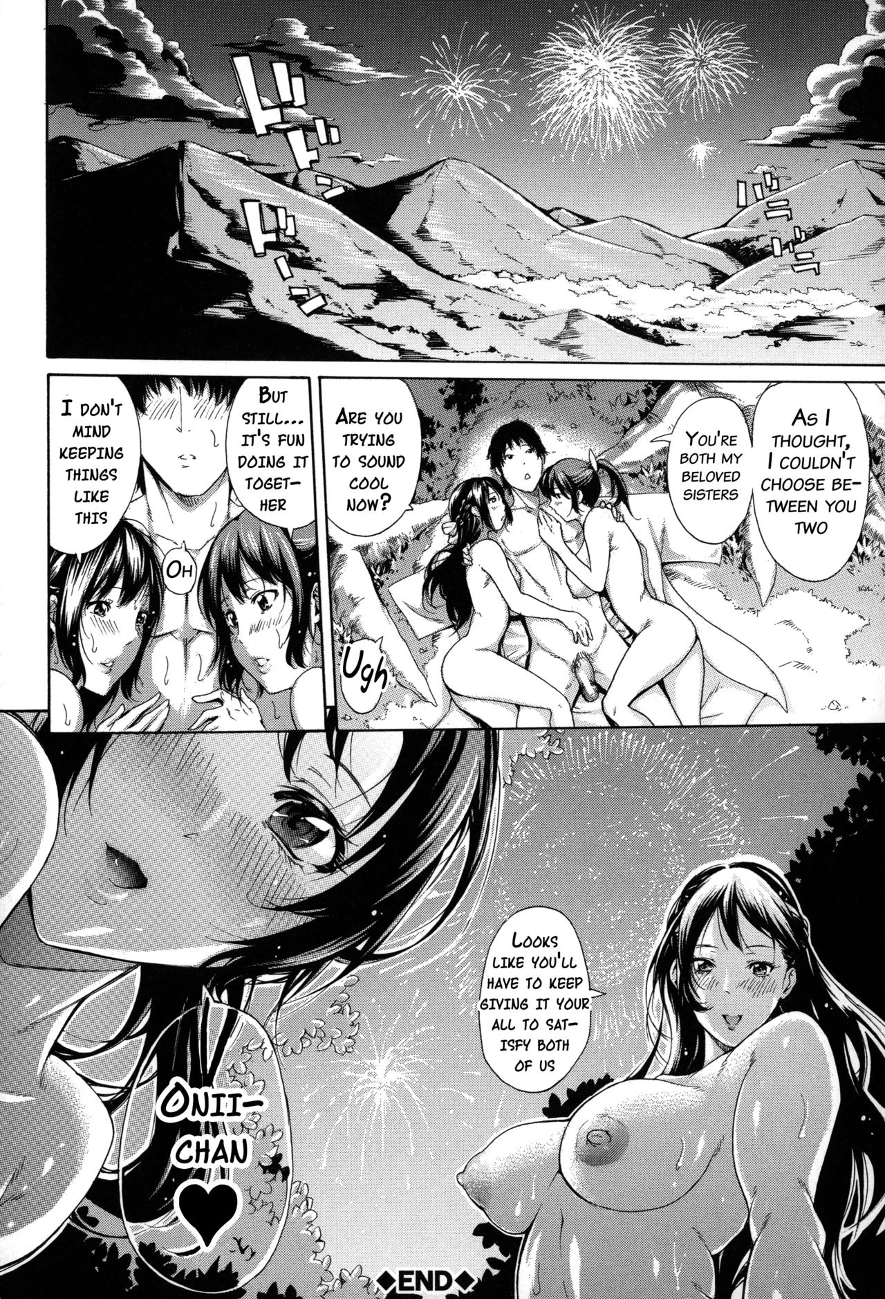 Imouto no Naka image number 54