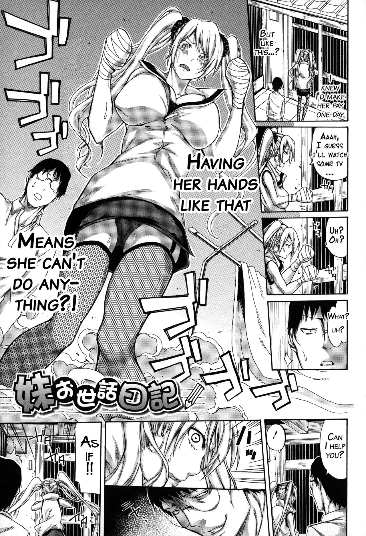 Imouto no Naka image number 57