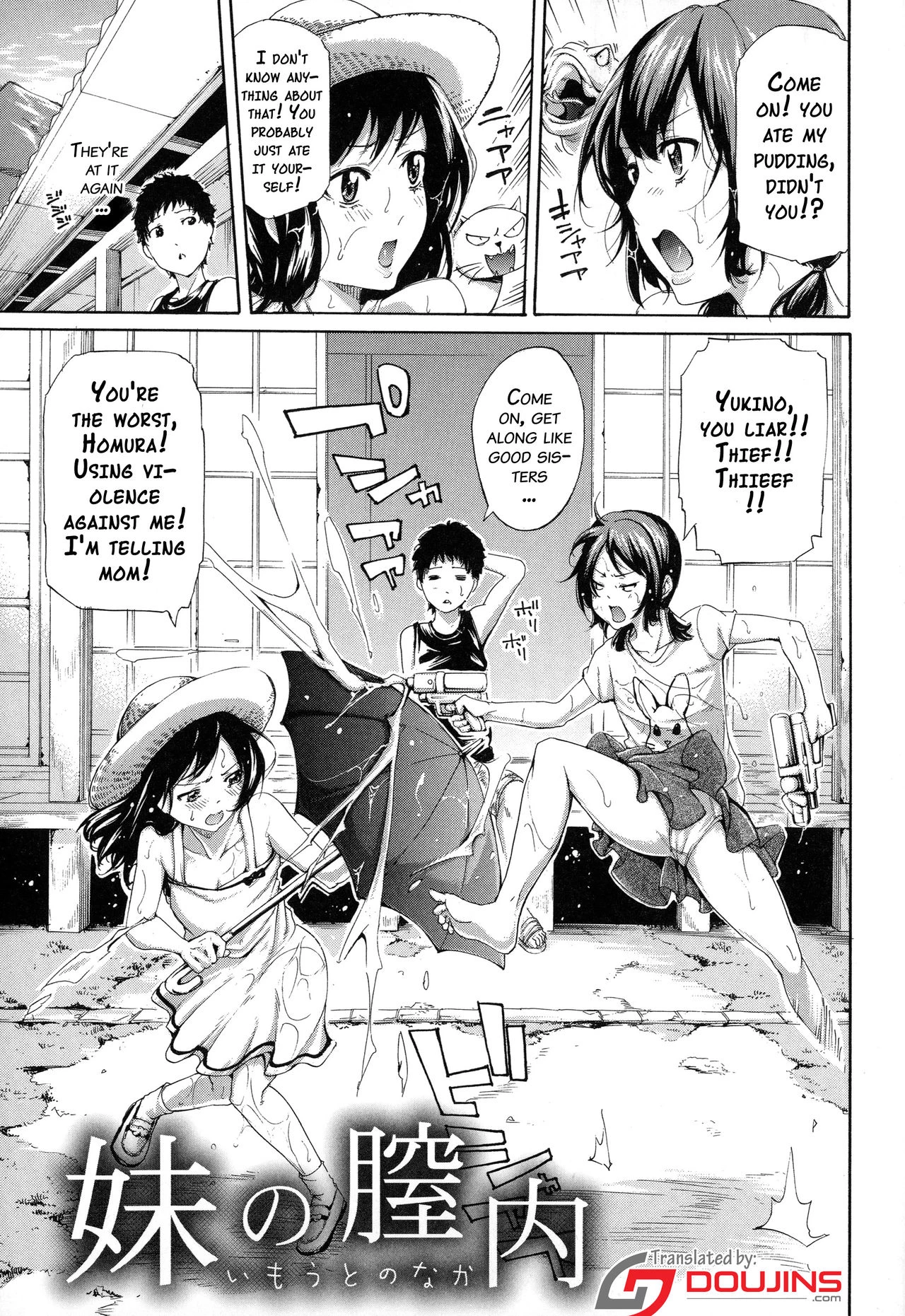 Imouto no Naka image number 5