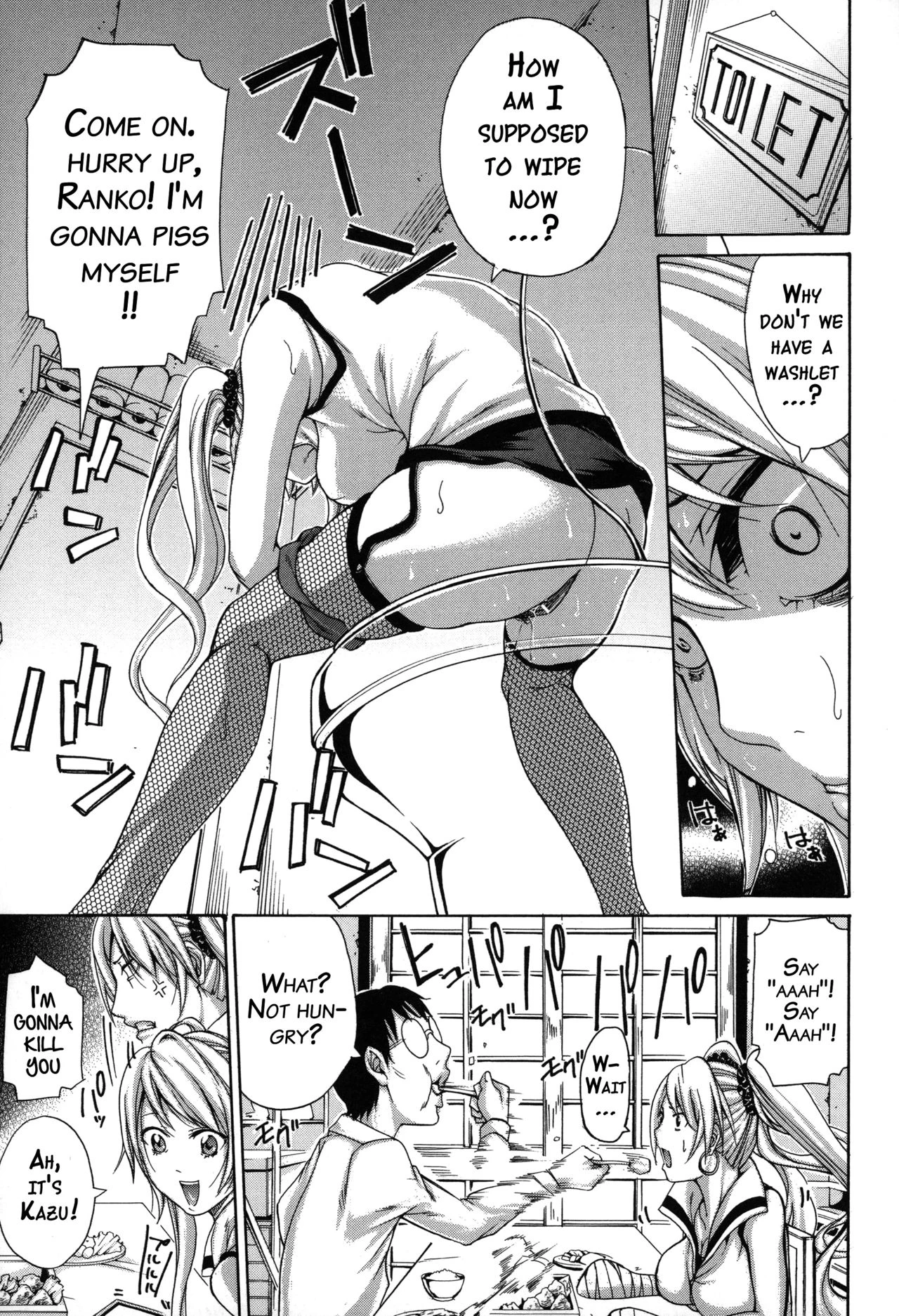 Imouto no Naka image number 59