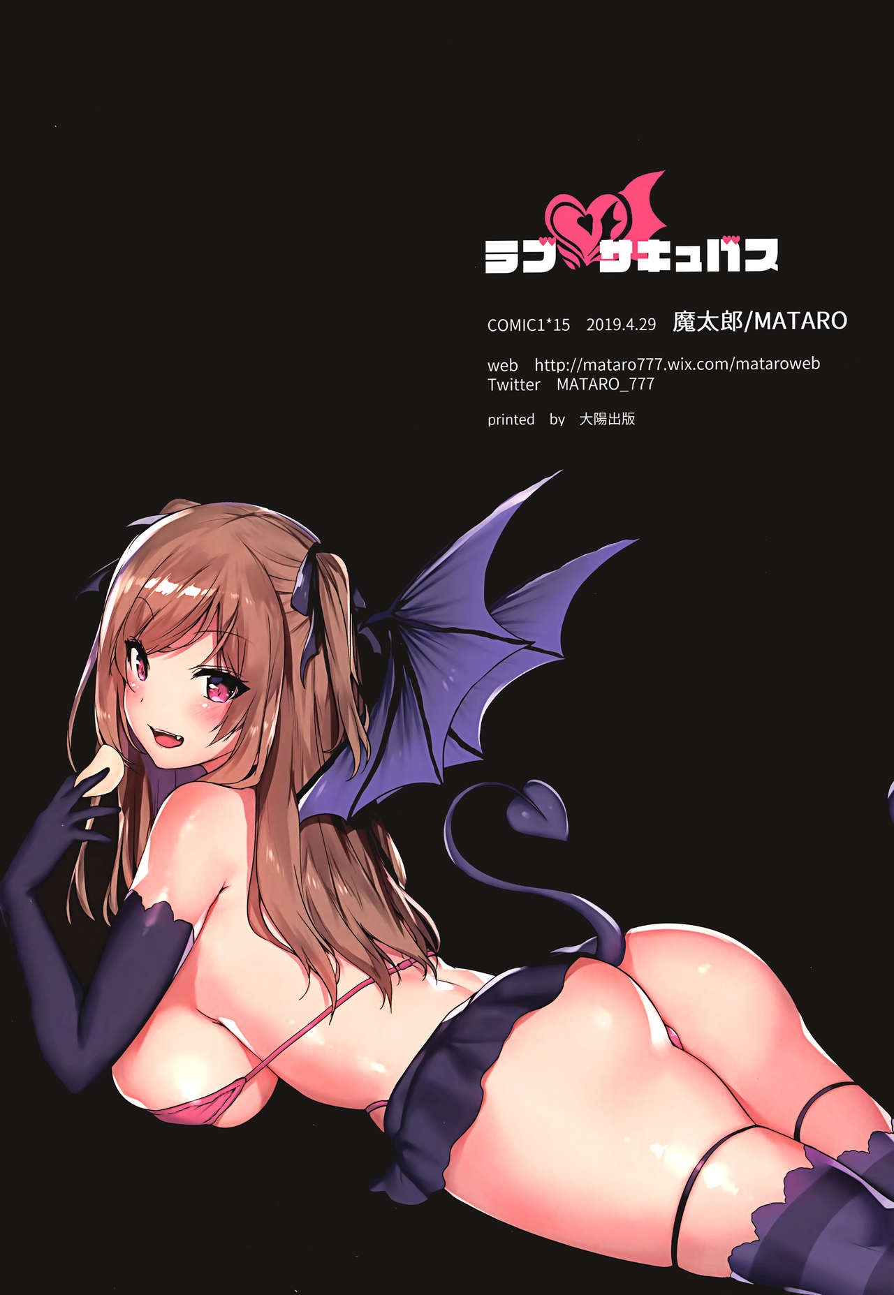 Love Succubus image number 20