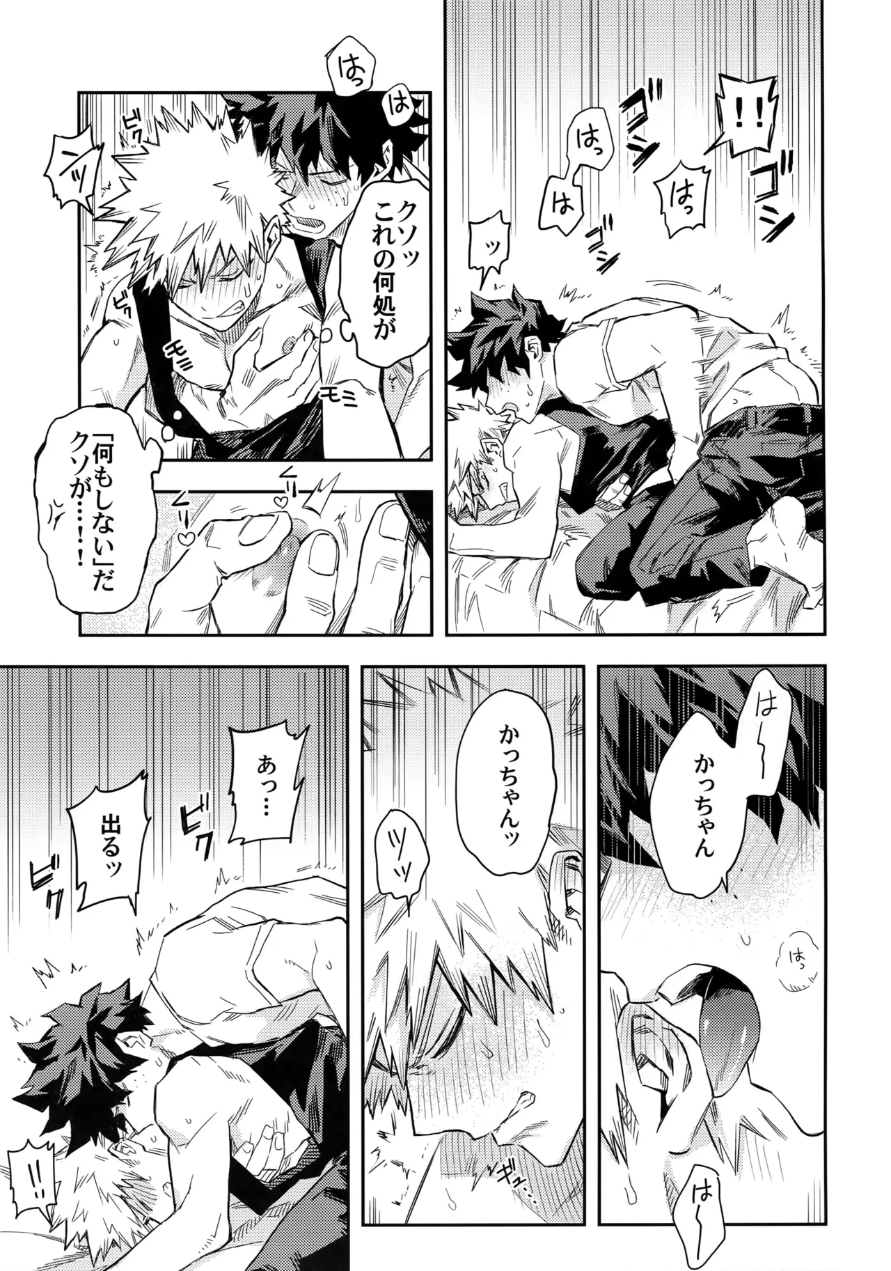 Kuchiguruma ni wa Goyoushin image number 7