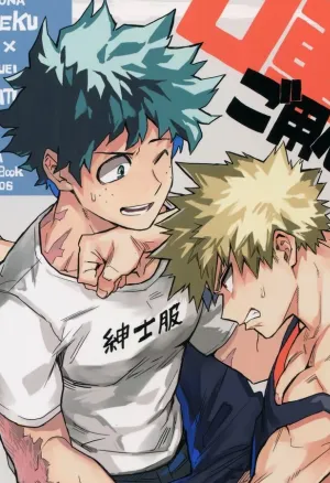 Kuchiguruma ni wa Goyoushin