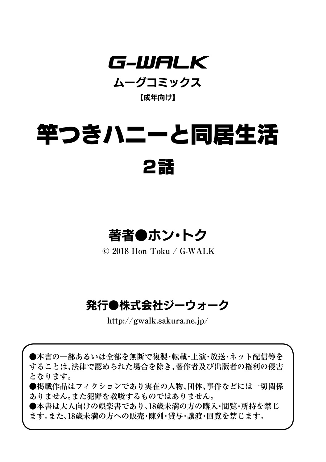 Saotsuki Honey to Doukyo Seikatsu image number 66