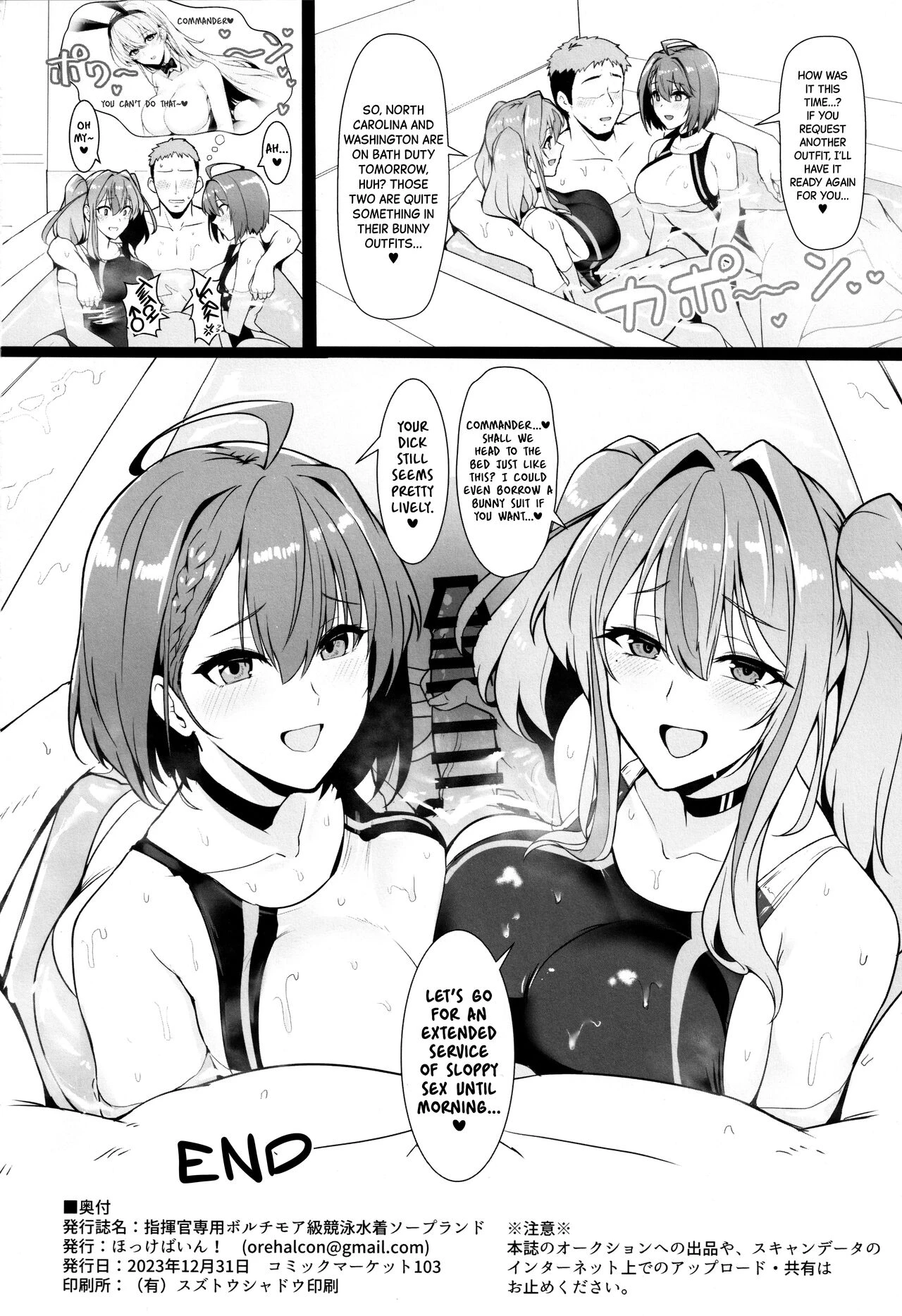 Commanders Exclusive Baltimore-class Racing Swimsuit Soapland Shikikan Senyou Baltimore-kyuu Kyouei Mizugi Soapland image number 24