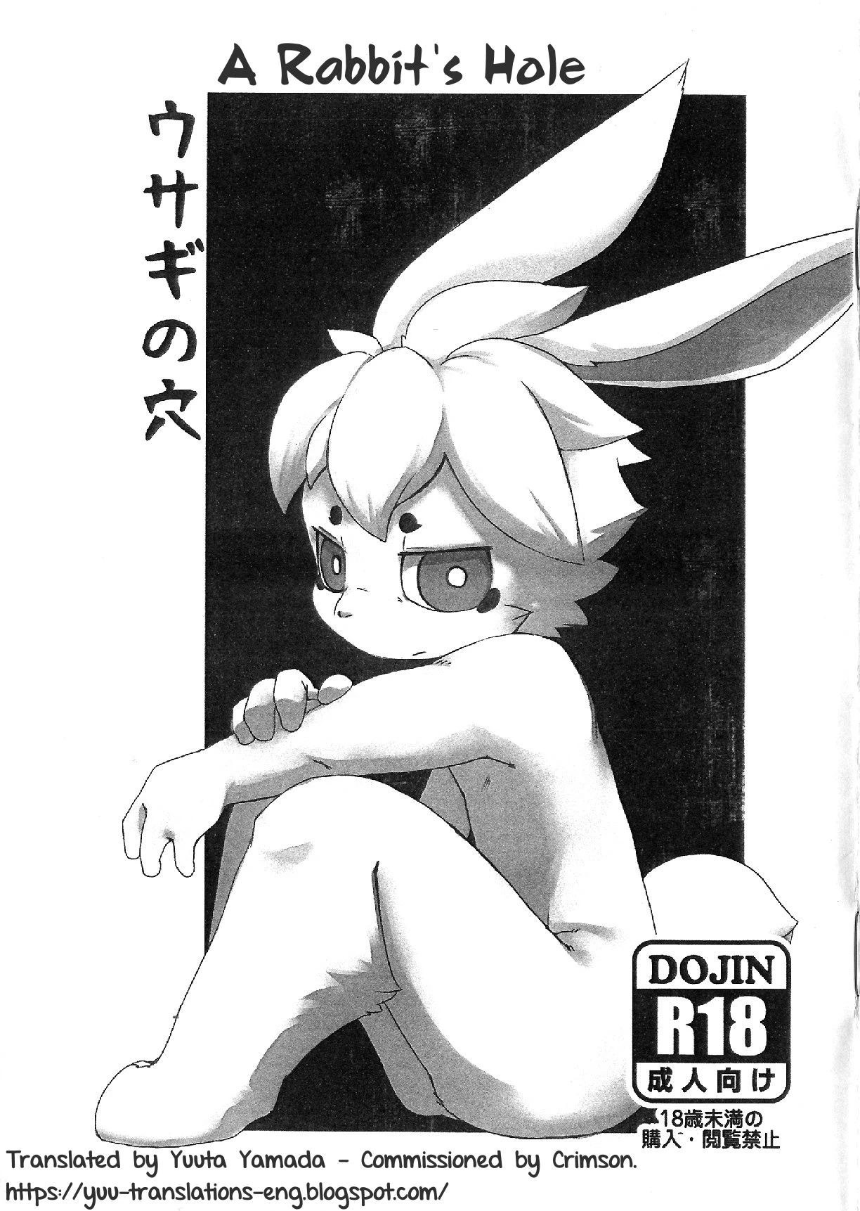 Usagi No Ana