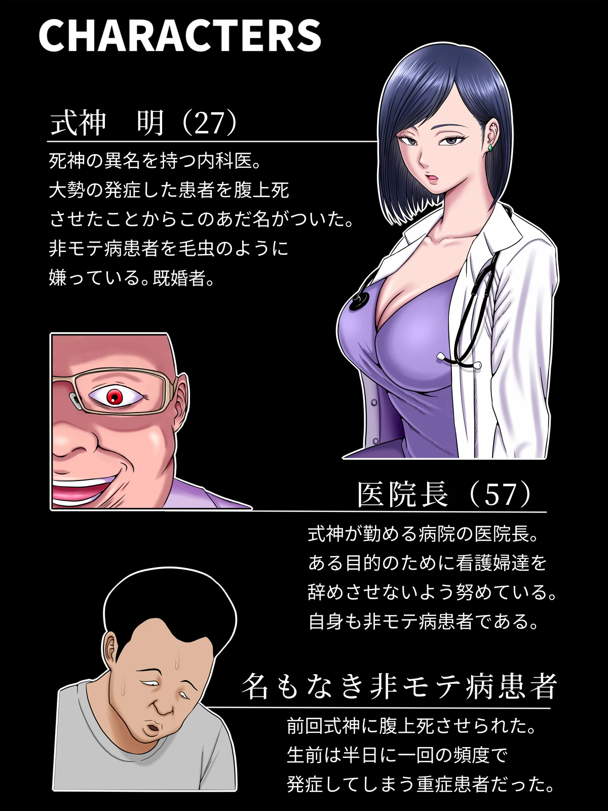 Sex Shinai to Shinu Yamai 4 ~Pandemic Byoutou Hen~ image number 2