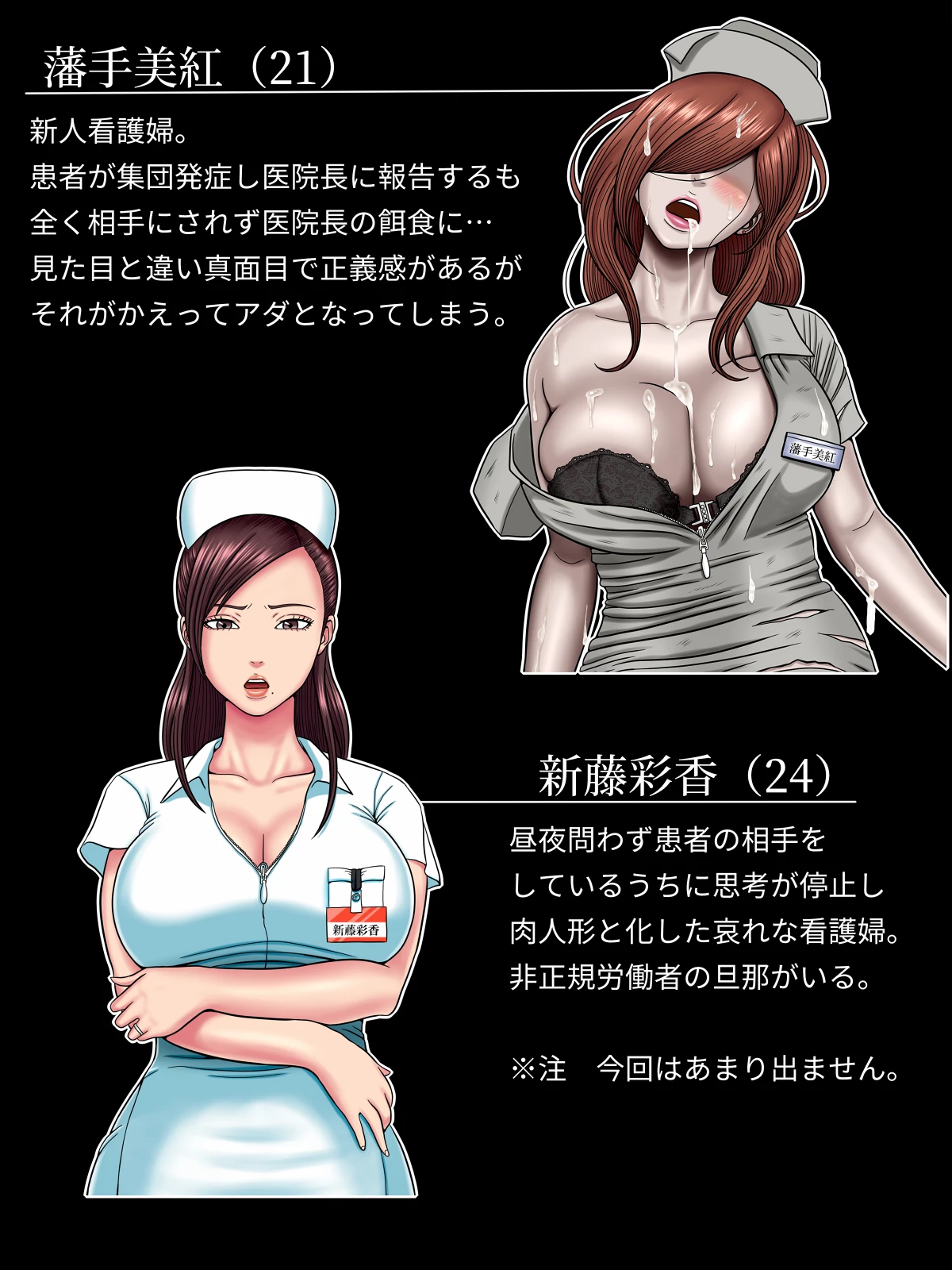 Sex Shinai to Shinu Yamai 4 ~Pandemic Byoutou Hen~ image number 3