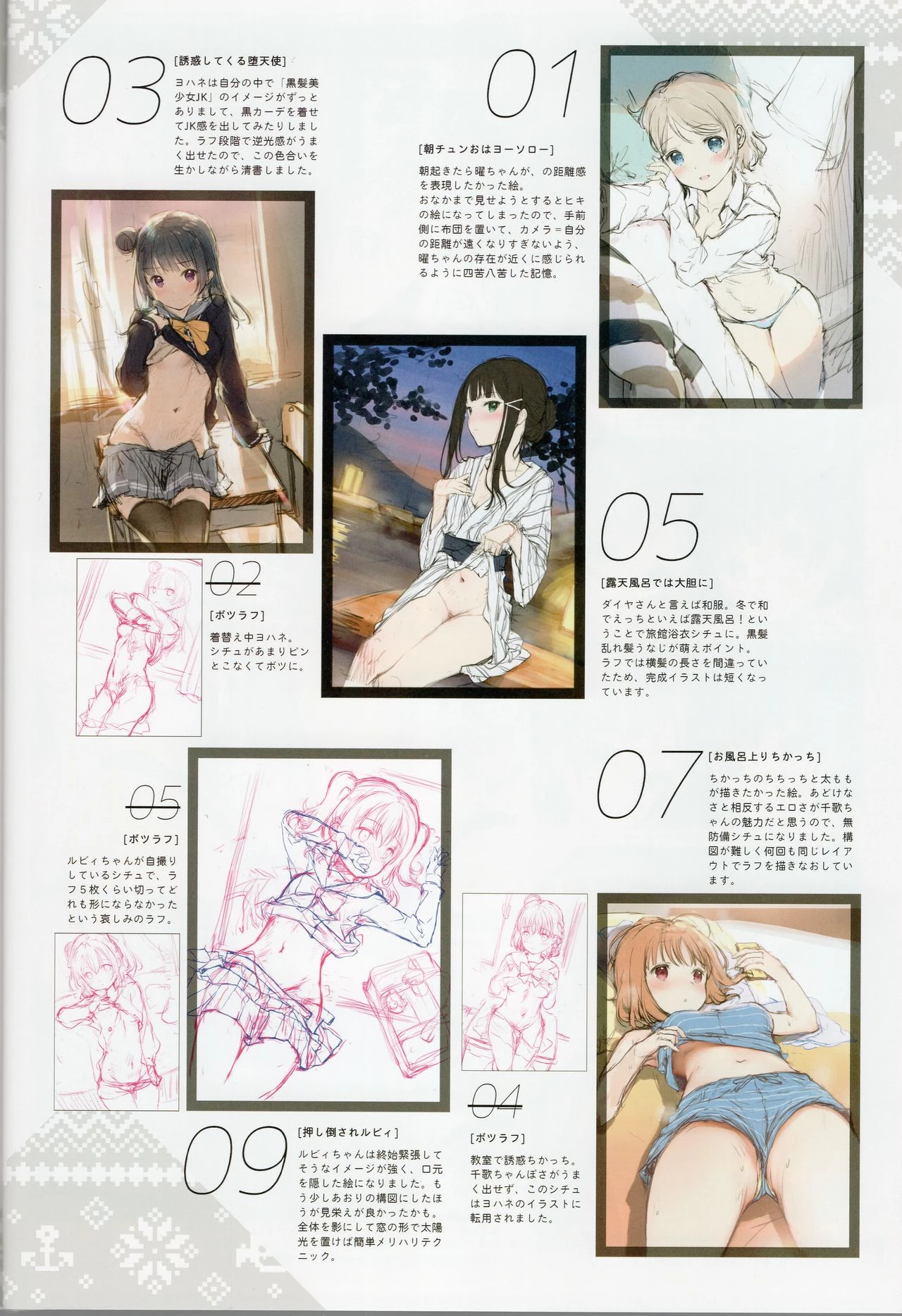 Onaka Zukushi 1+2 image number 16