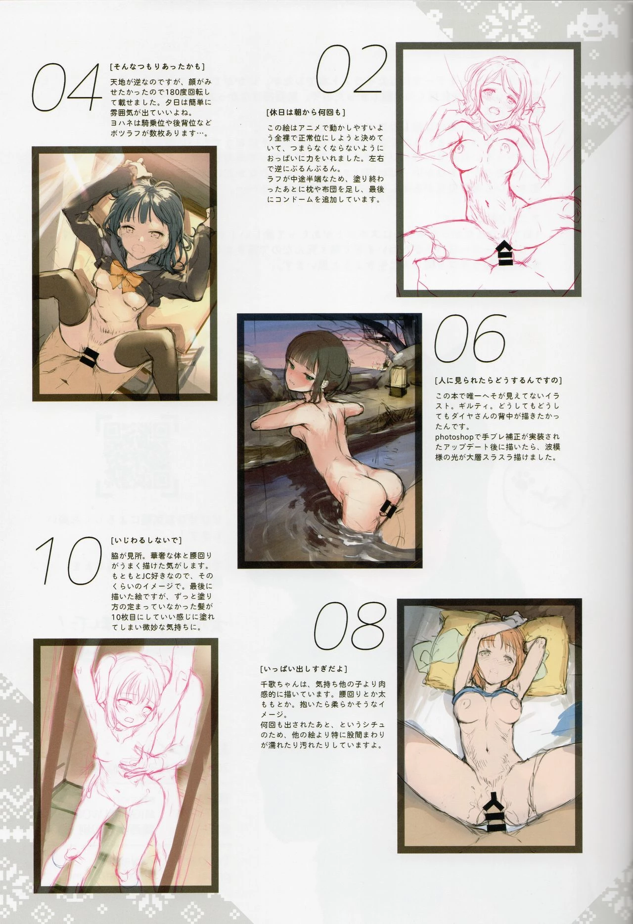 Onaka Zukushi 1+2 image number 17