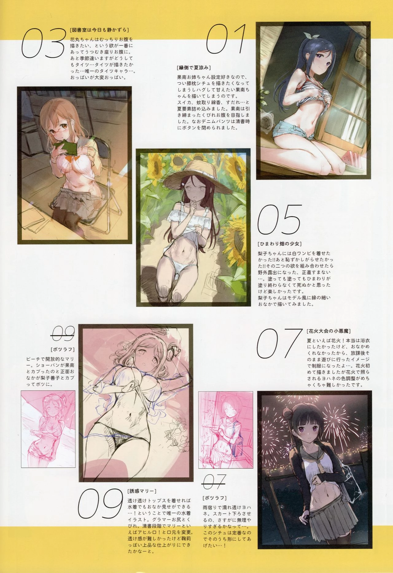 Onaka Zukushi 1+2 image number 33