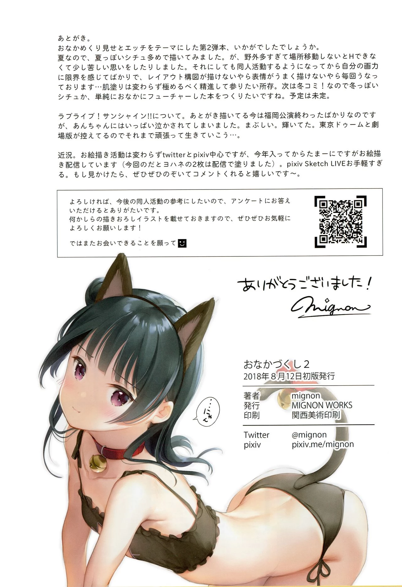 Onaka Zukushi 1+2 image number 35