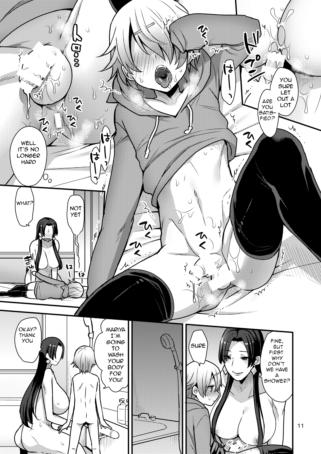 Milk Sister II image number 10