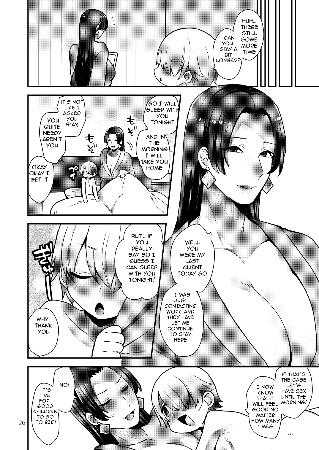 Milk Sister II image number 25