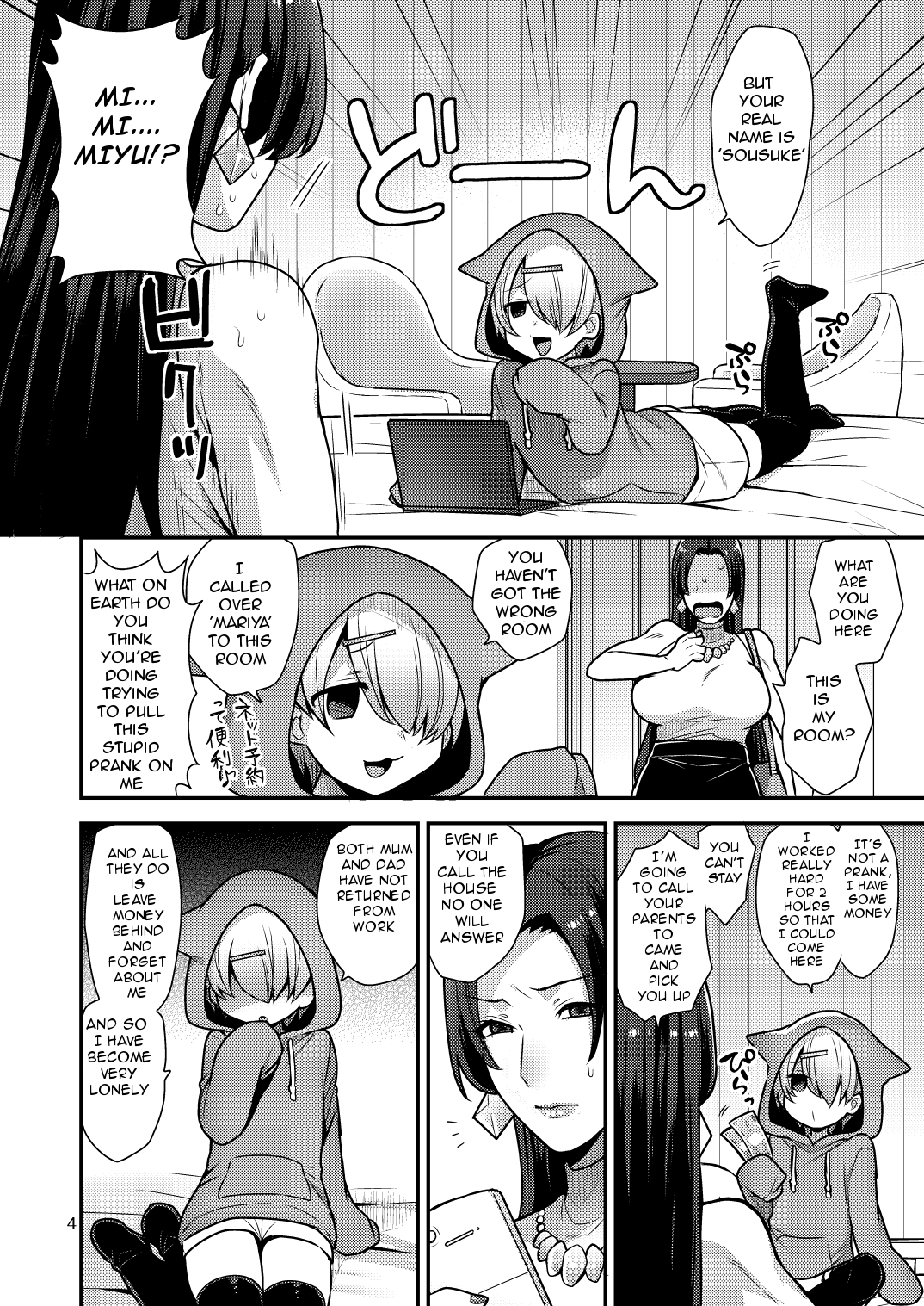 Milk Sister II image number 3
