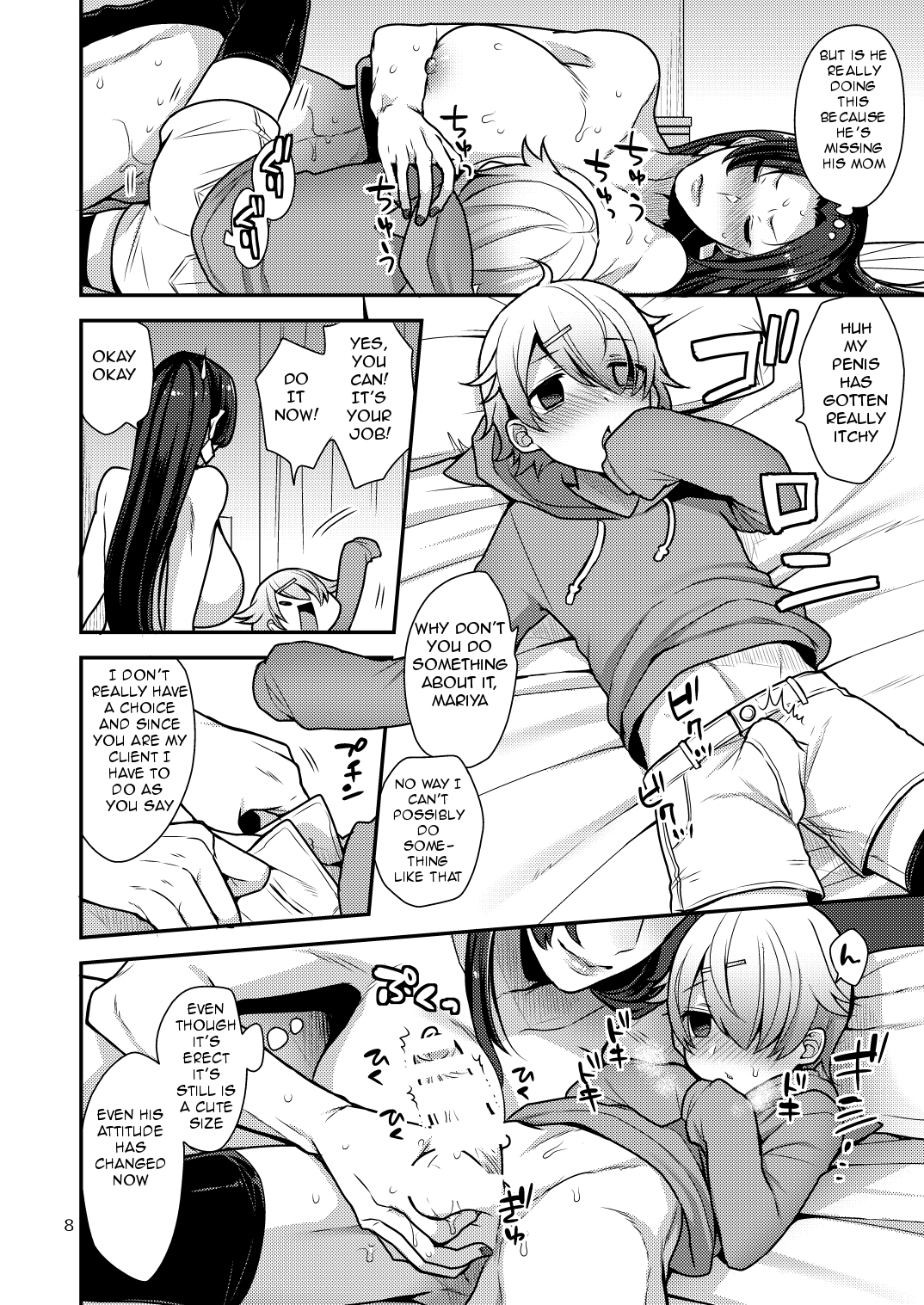 Milk Sister II image number 7