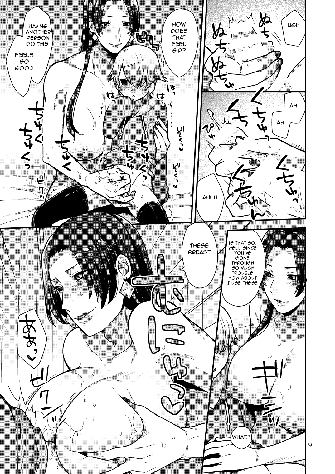 Milk Sister II image number 8