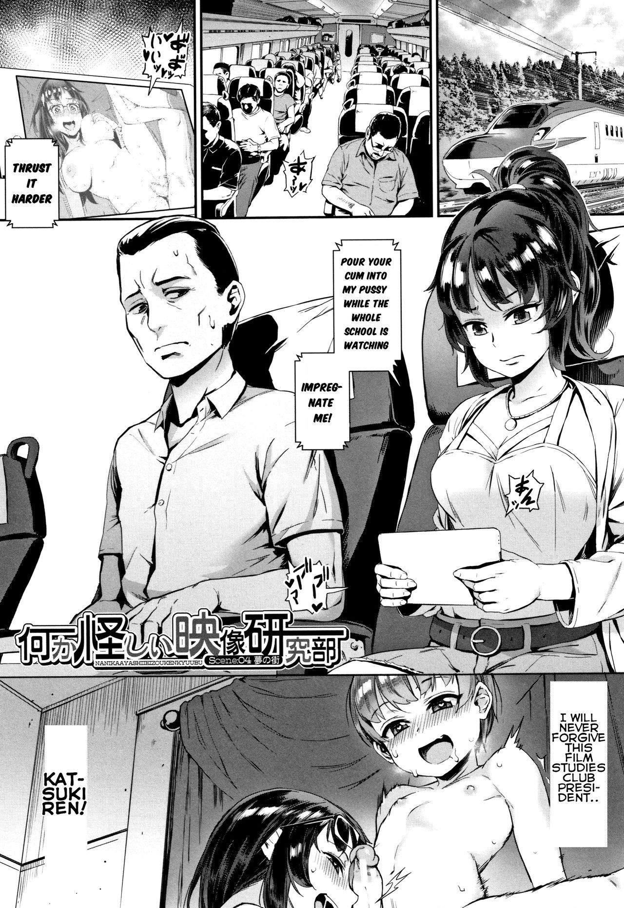 Jairou - Gakuen Rankou english image number 105