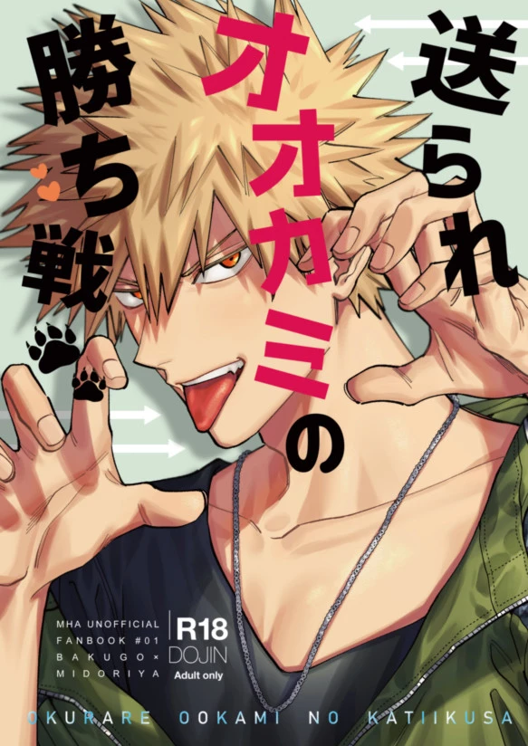 What lit the fuse  Okurare Ookami no Kachiikusa