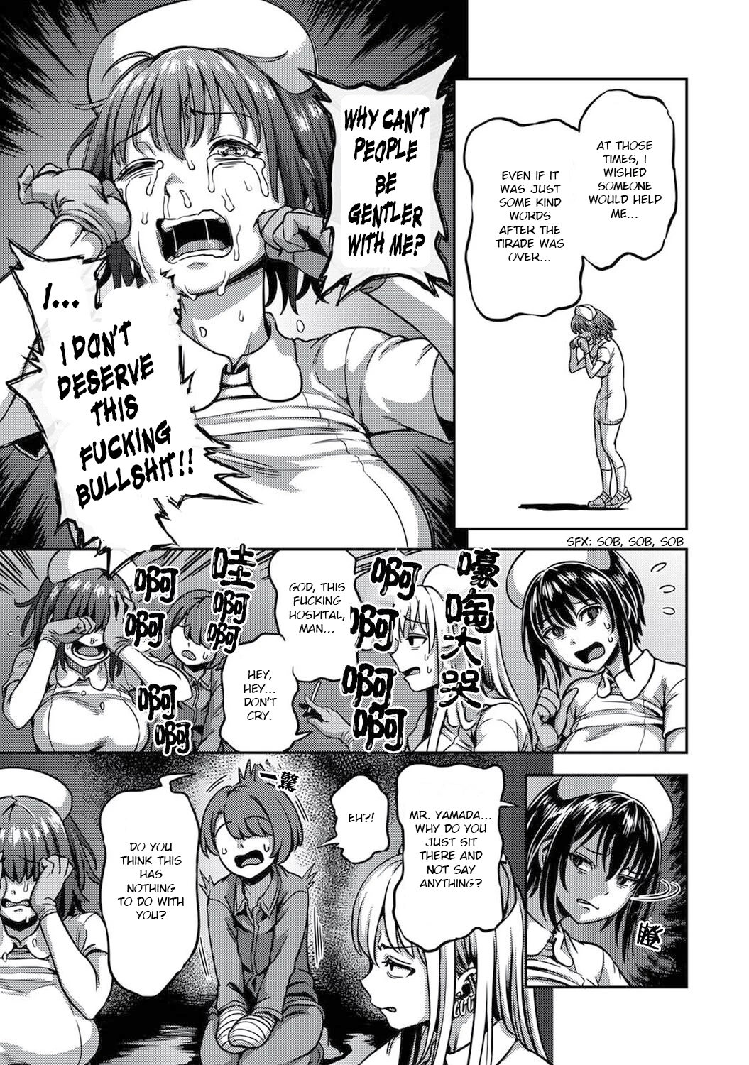 Sakusei Byoutou 5.5~Seikaku Saiaku no Nurse shika Inai Byouin de Shasei Kanri Seikatsu~  Life in a Hospital With Only the Worst Nurses! image number 18