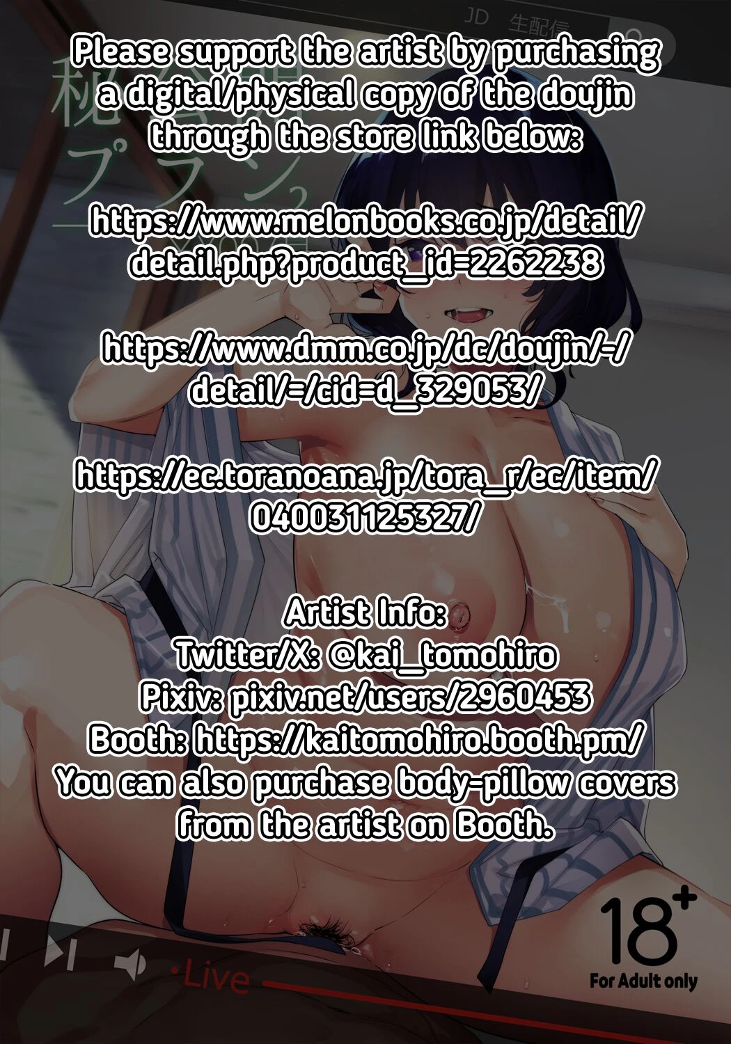 Private Sub Plan 2 Hikoukai Plan 2 image number 1