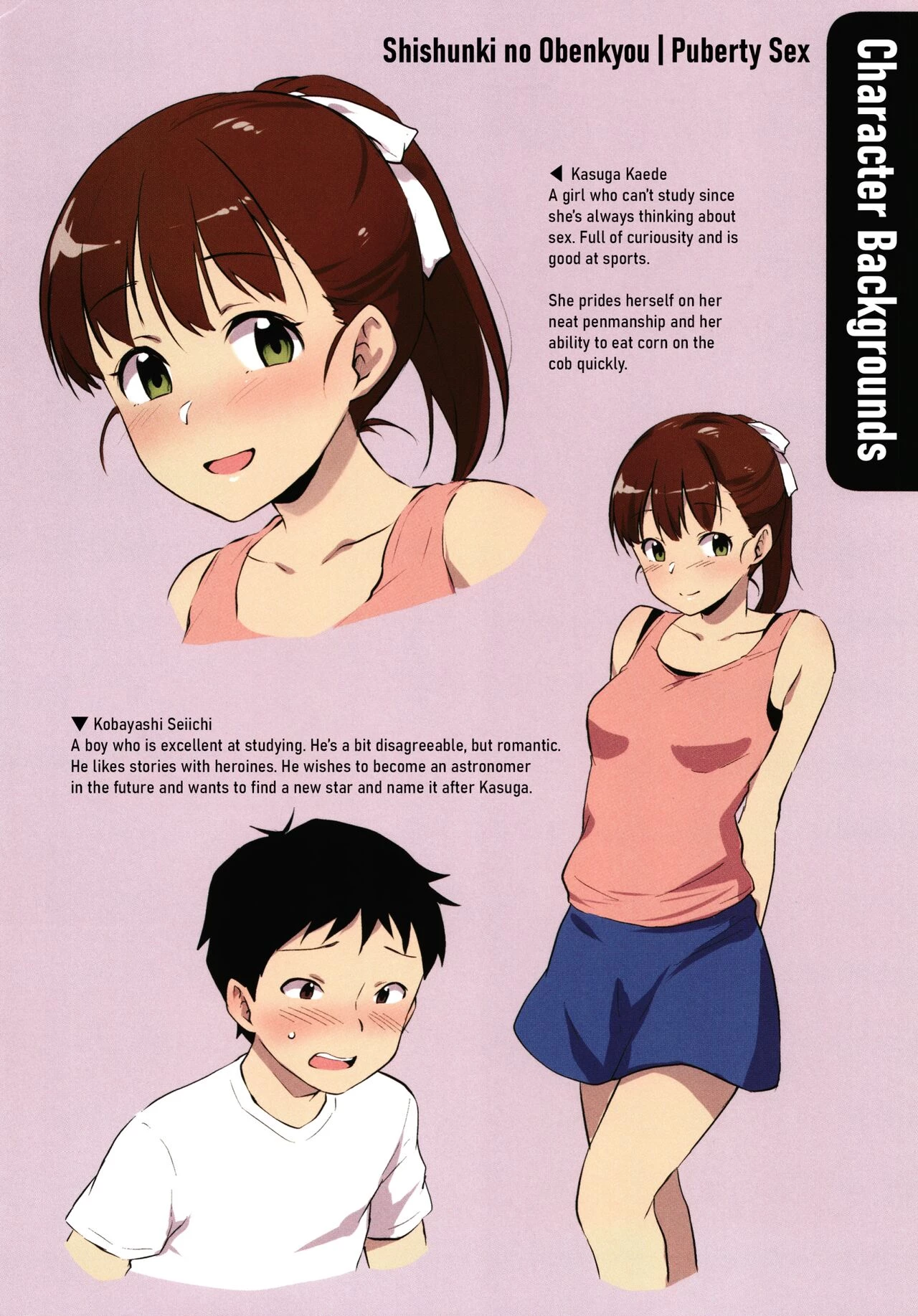 Shishunki no Obenkyou image number 211