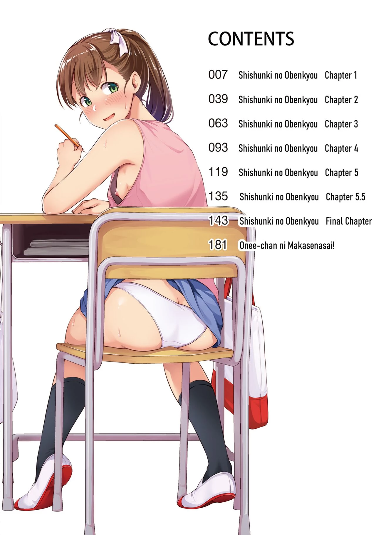 Shishunki no Obenkyou image number 8