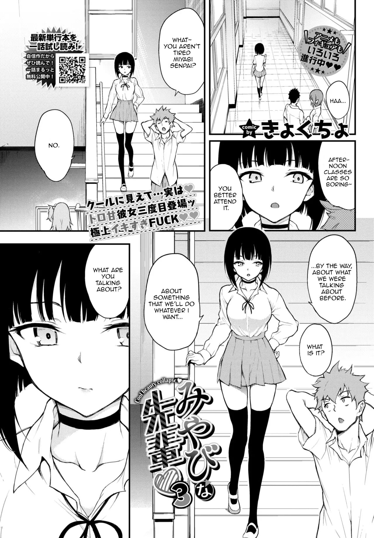 kyockcho - Miyabi na Senpai lll English hentai image number 2