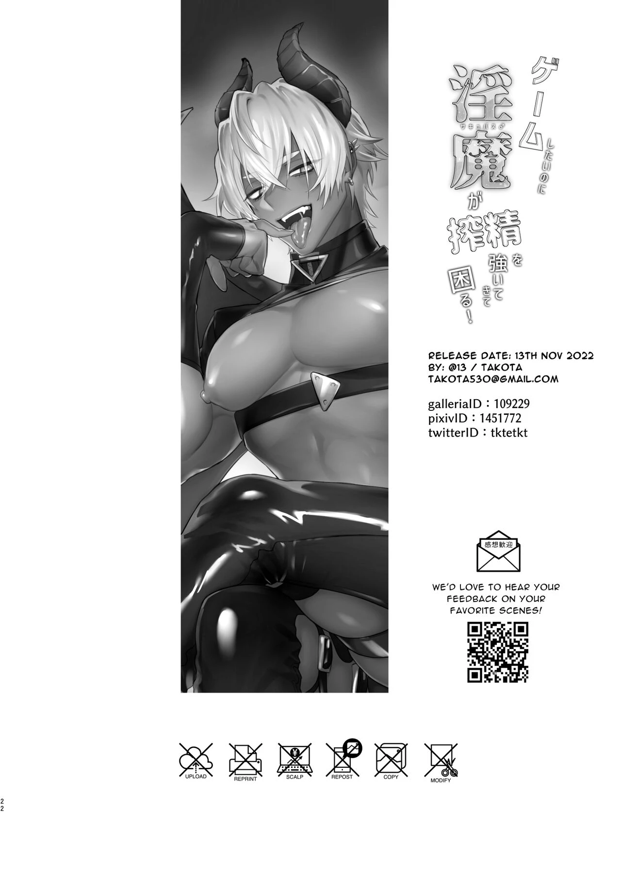I Just Want to Game But This Incubus Keeps Sucking Me Off Game Shitai Dakenanoni Incubus ni Suwaremakuru! image number 20