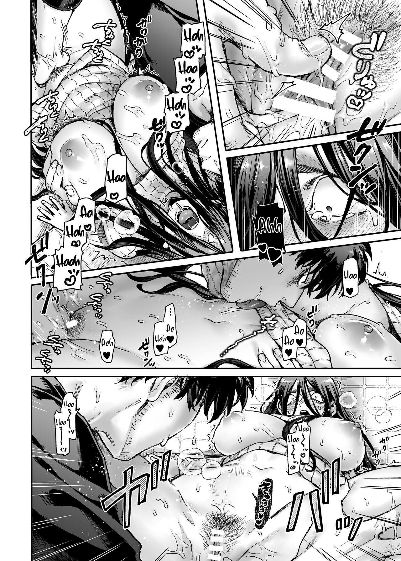 rororogi mogera - Lady K & The Sick Man English image number 38