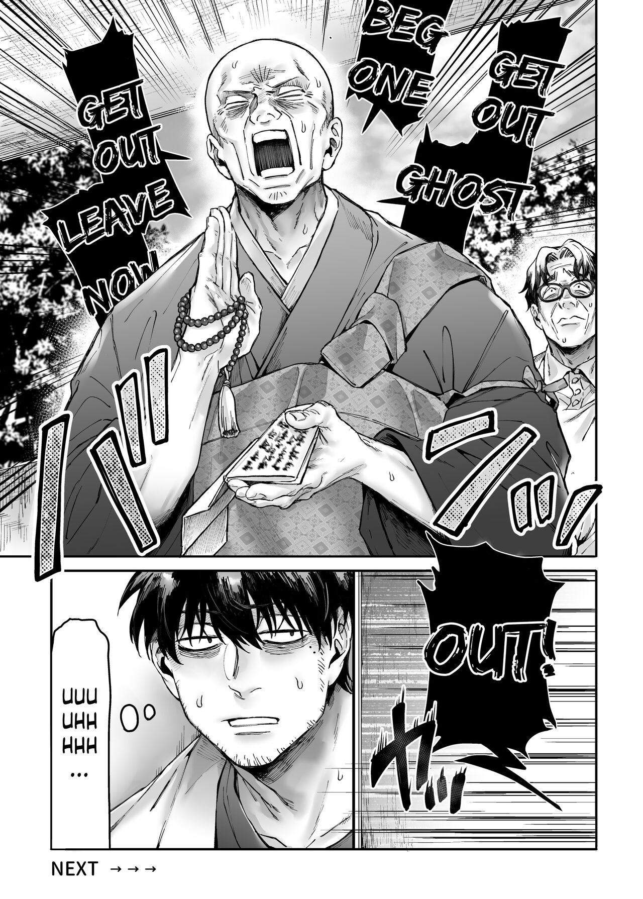 rororogi mogera - Lady K & The Sick Man English image number 57