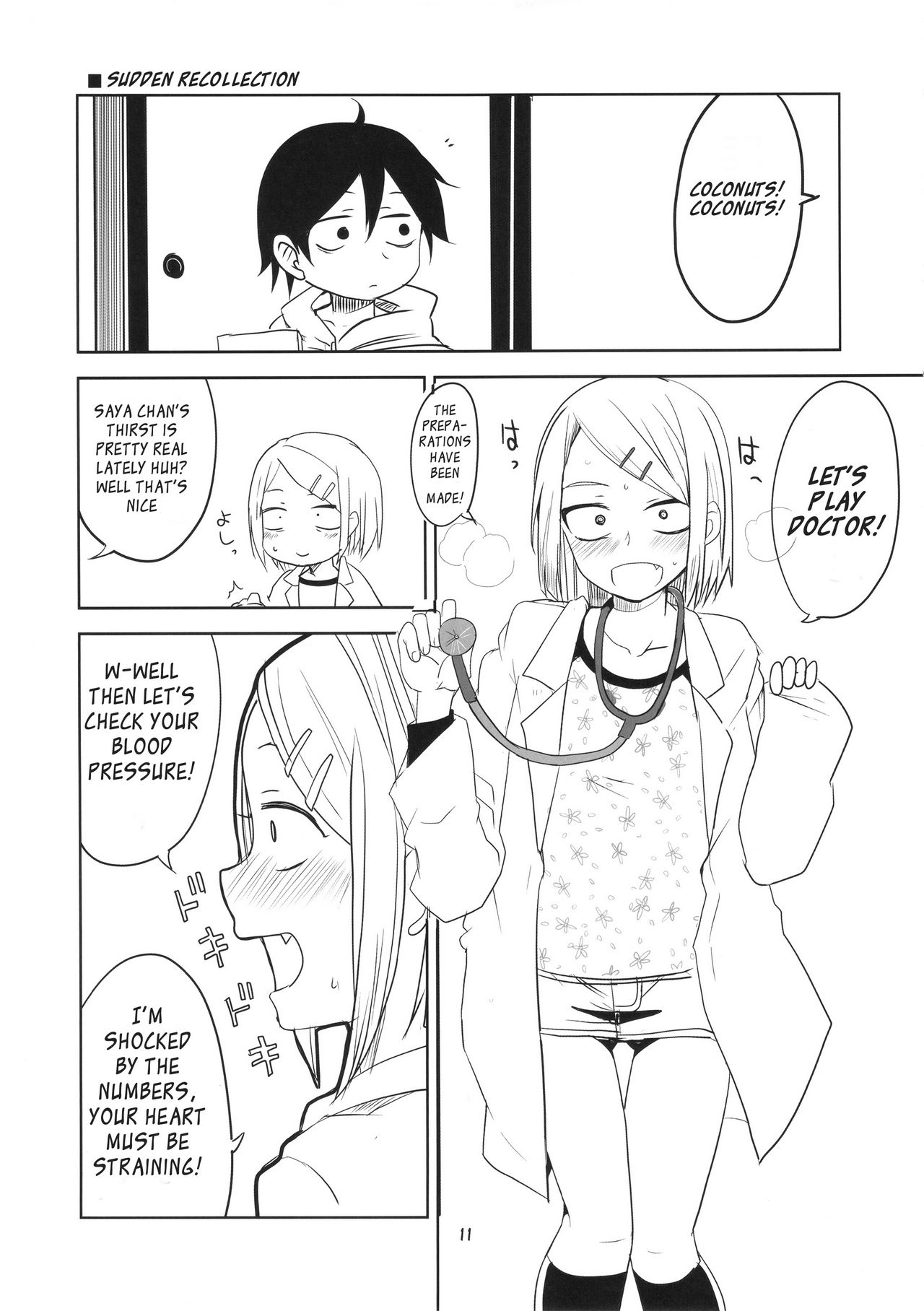 Dagashi Chichi 2 image number 10