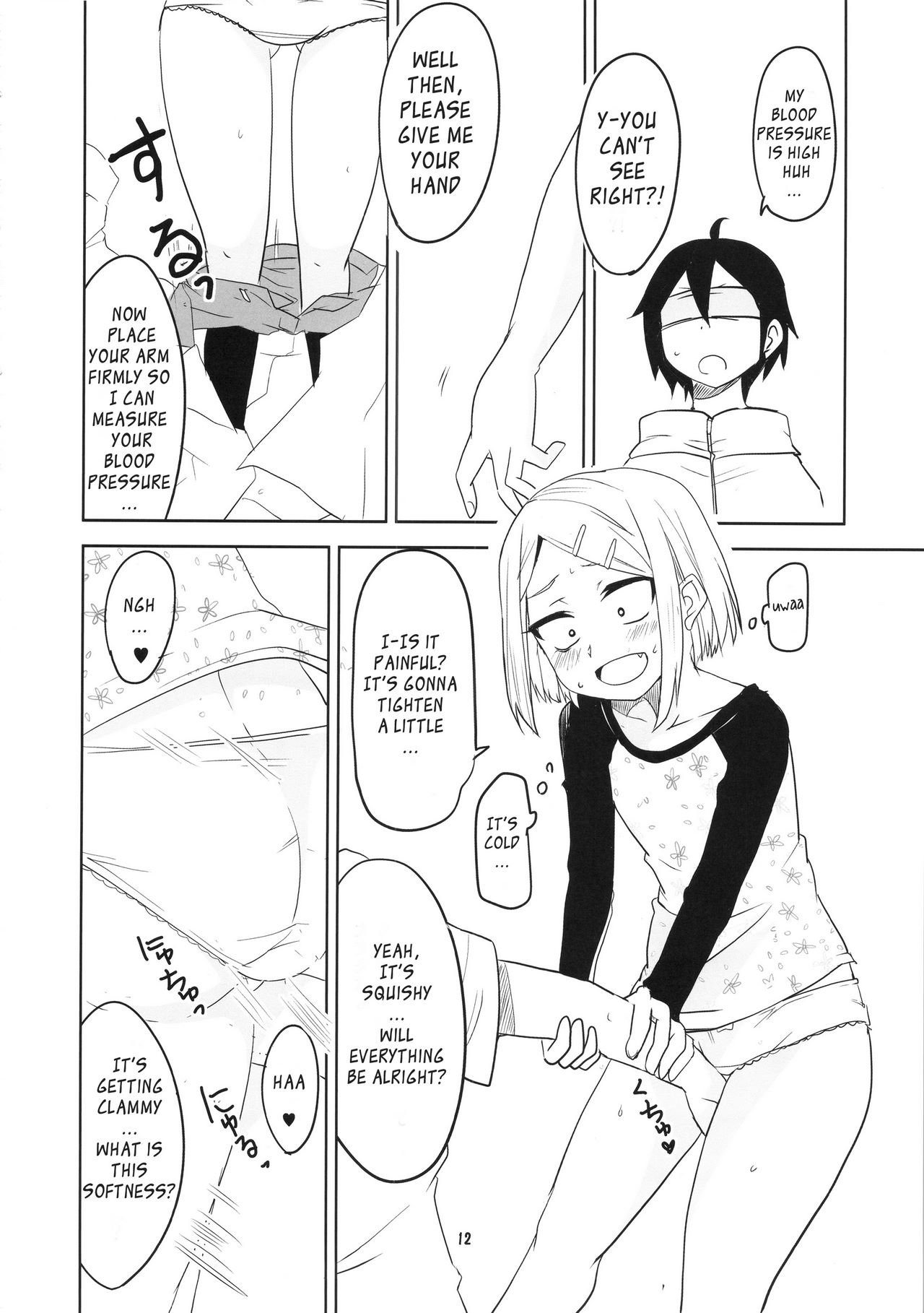Dagashi Chichi 2 image number 11