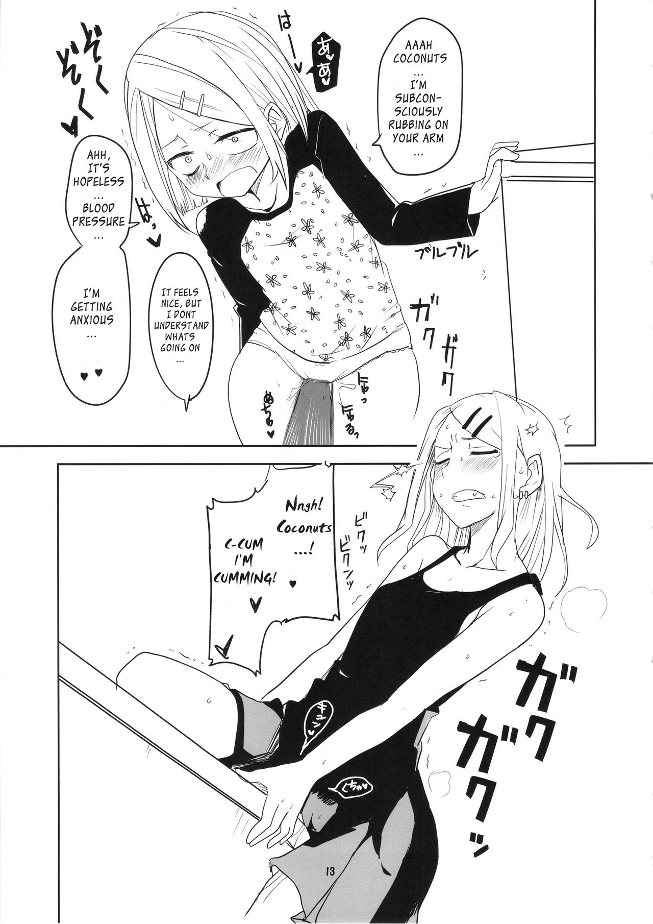 Dagashi Chichi 2 image number 12