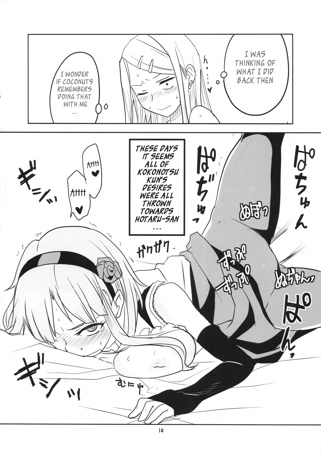Dagashi Chichi 2 image number 13