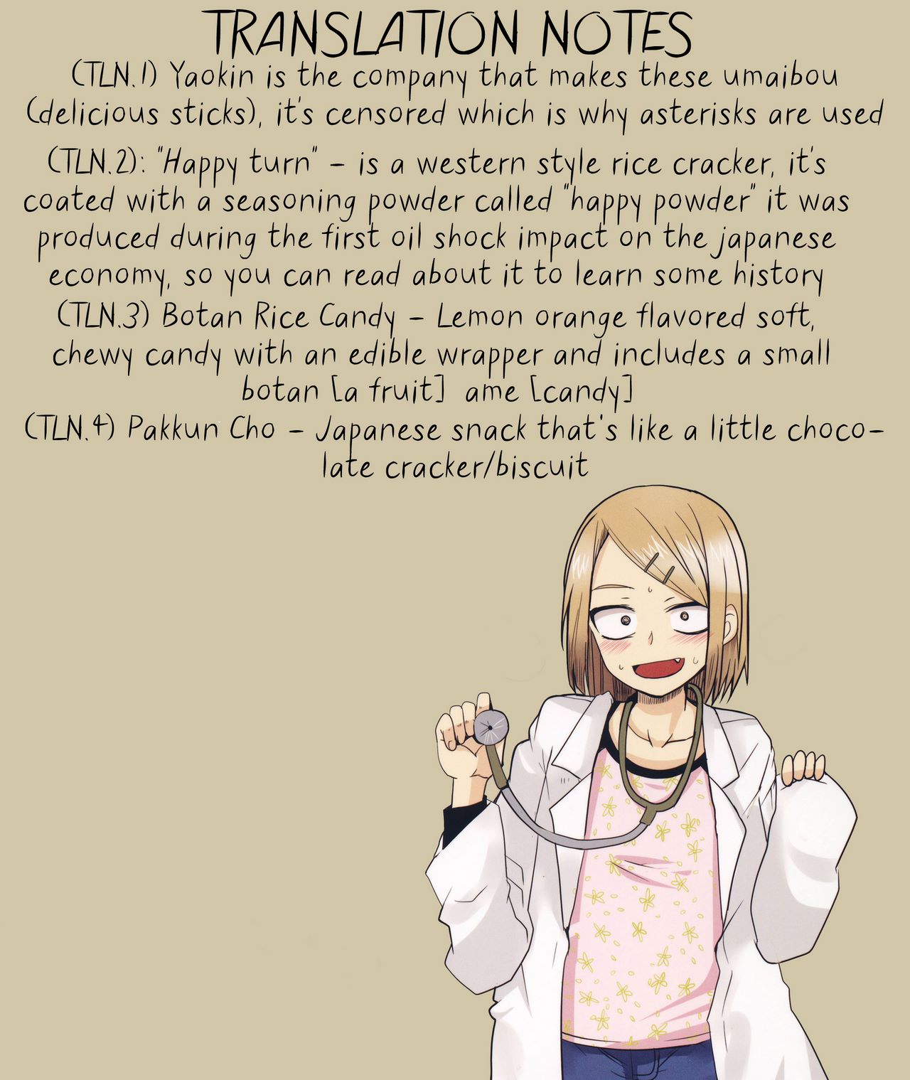 Dagashi Chichi 2 image number 16