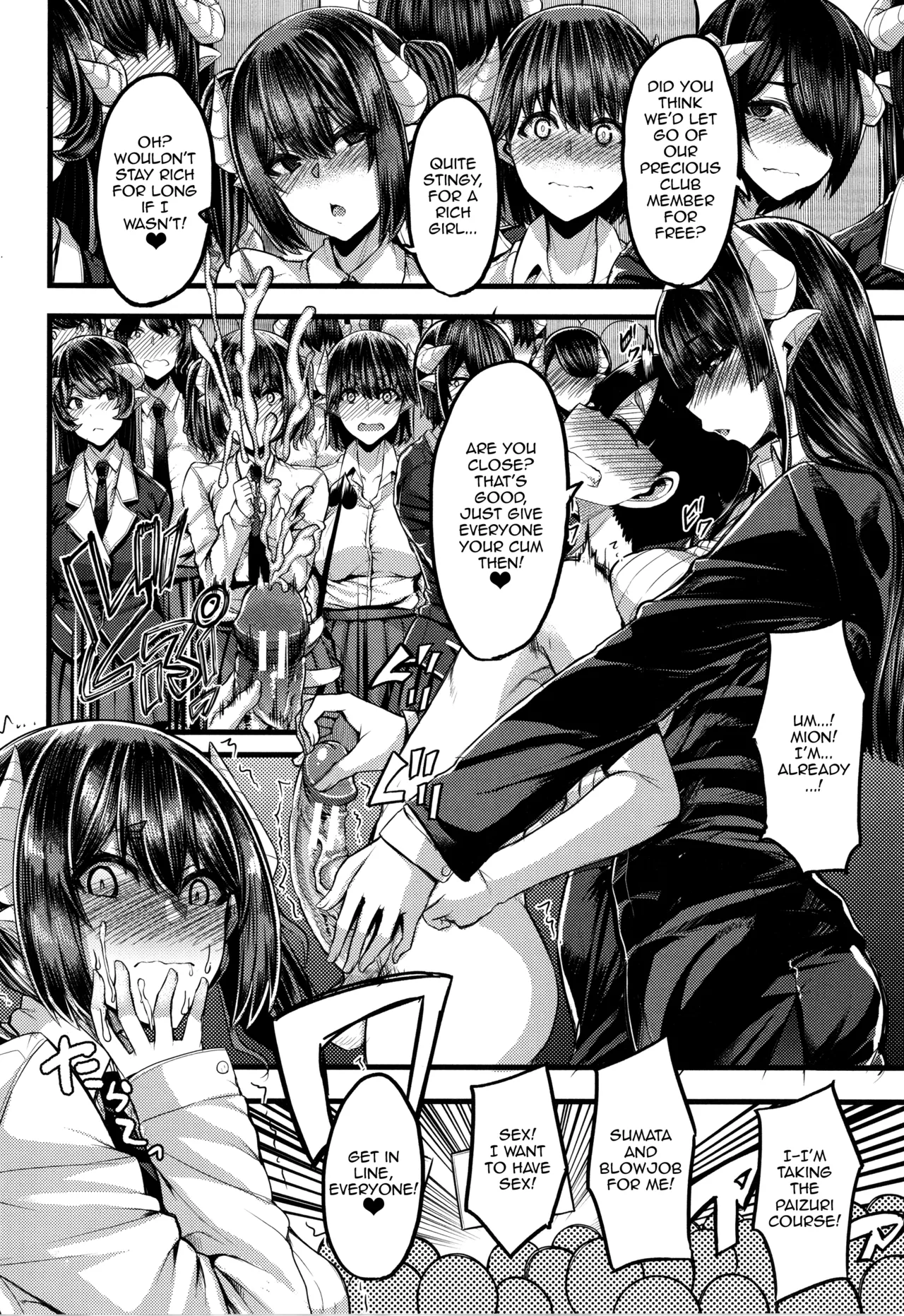 Succubus Semen Extraction Club  Succubus Sakusei-bu image number 49