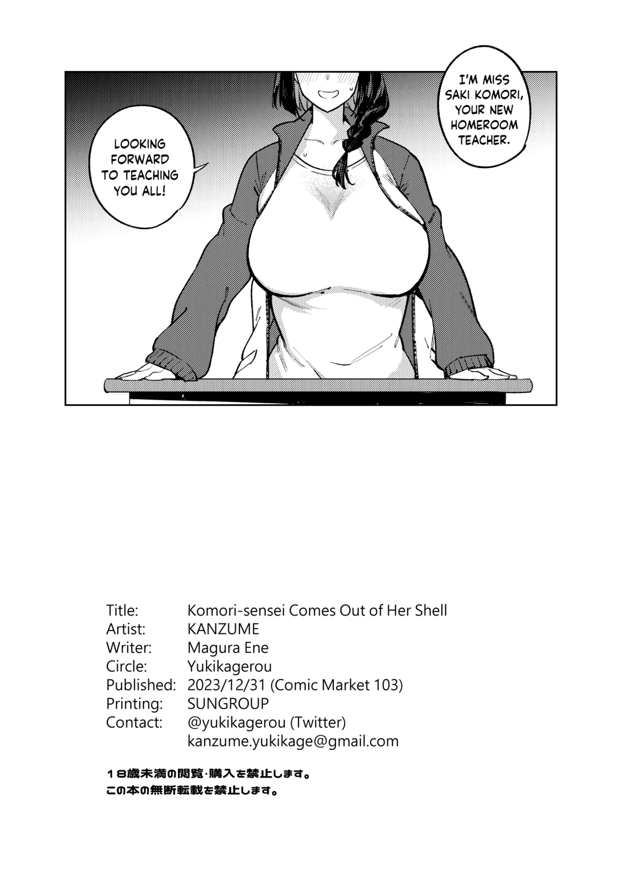 Komori-sensei Comes Out of Her Shell  Komori-sensei wa Komoranai image number 45