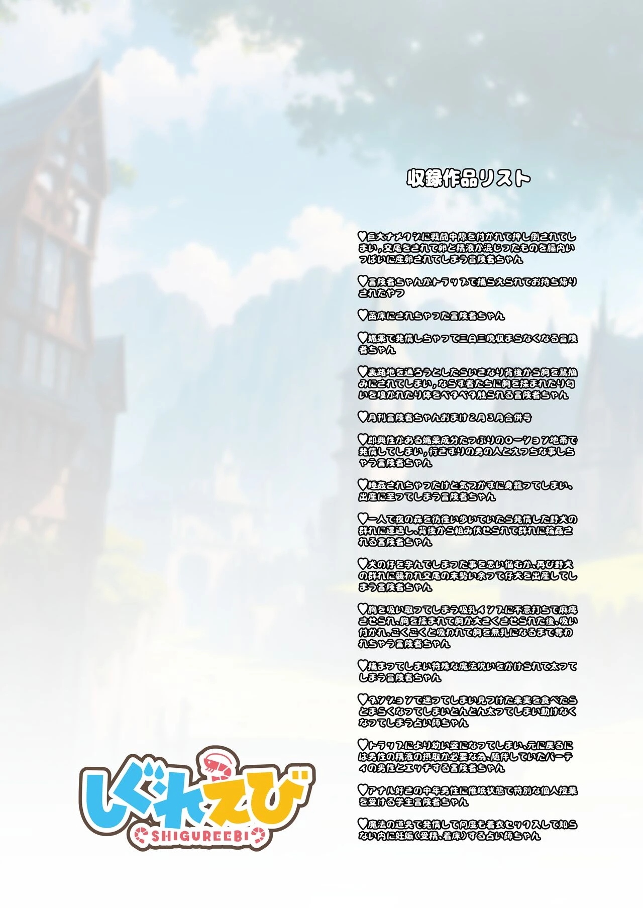 Adventurer-chan and her Lewd Adventure  Boukensha-chan to Ecchi na Bouken image number 125