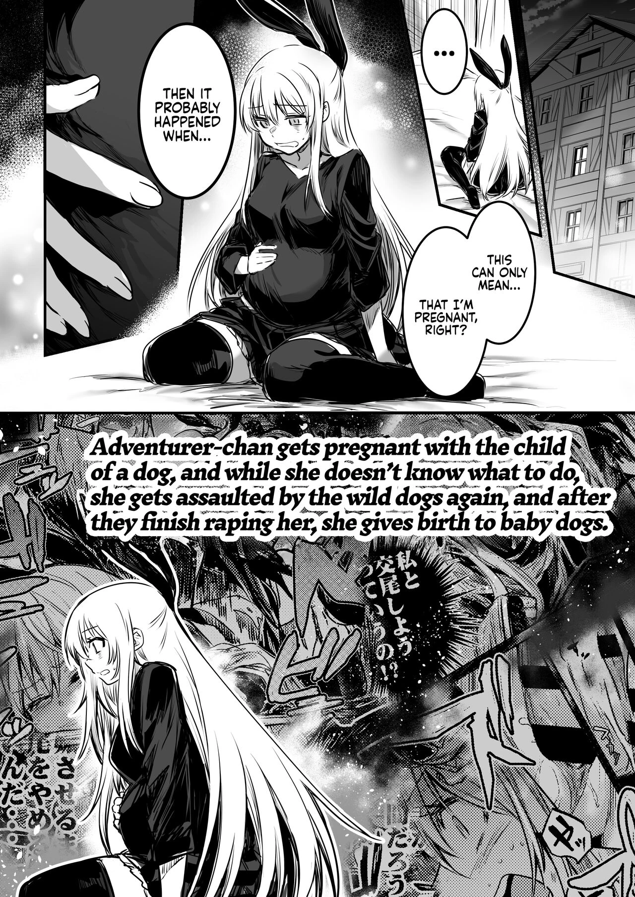 Adventurer-chan and her Lewd Adventure  Boukensha-chan to Ecchi na Bouken image number 72