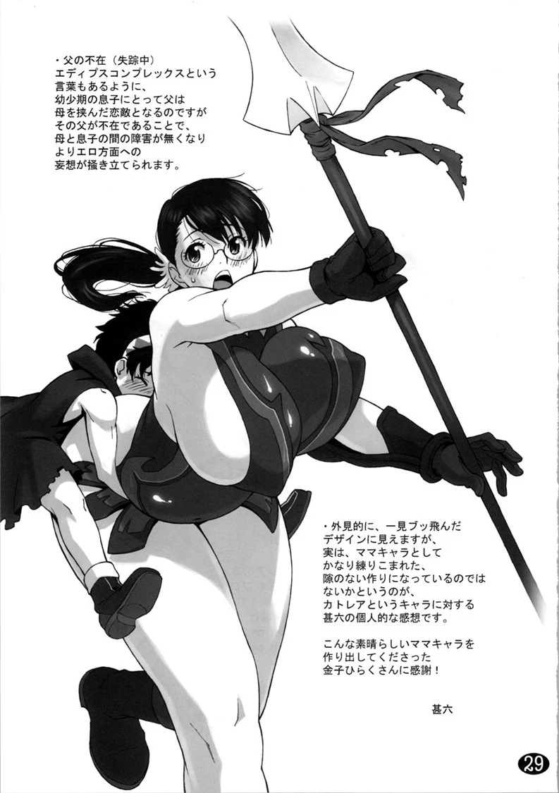 Cattleyas Book Mother and Sons Honeymoon  Cattleya no Hon -Mama to Musuko no Mitsugetsu- image number 28