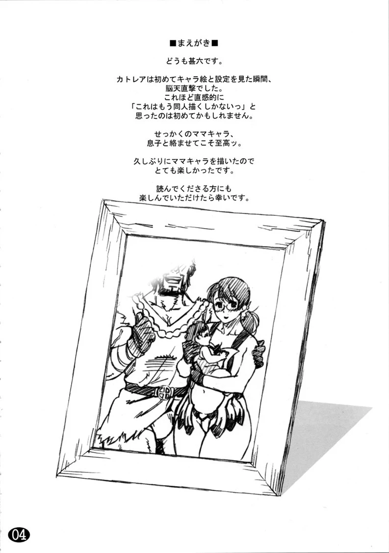 Cattleyas Book Mother and Sons Honeymoon  Cattleya no Hon -Mama to Musuko no Mitsugetsu- image number 3
