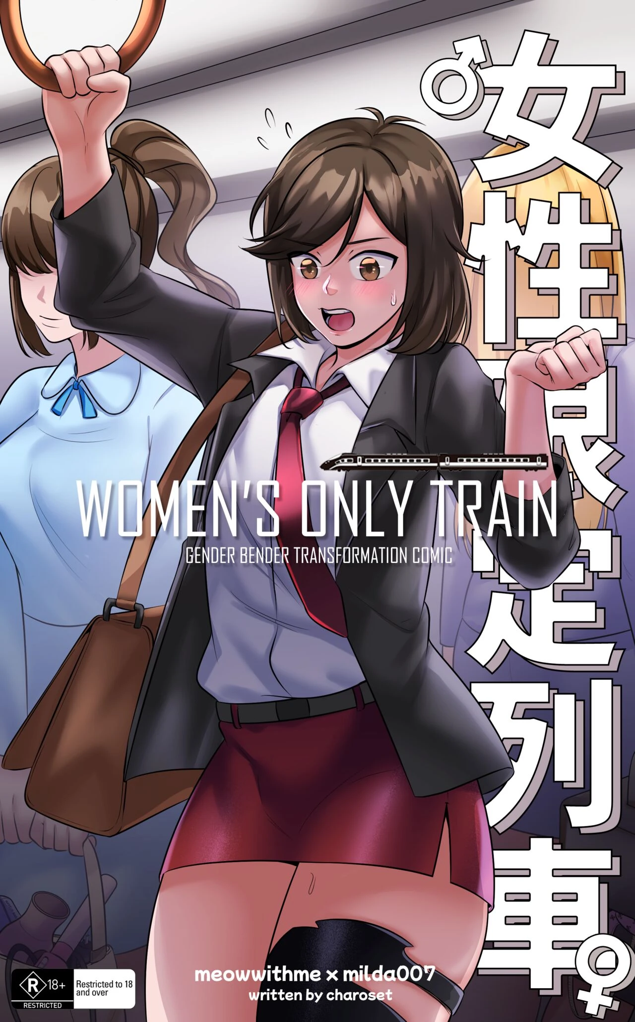 Womens Only Train