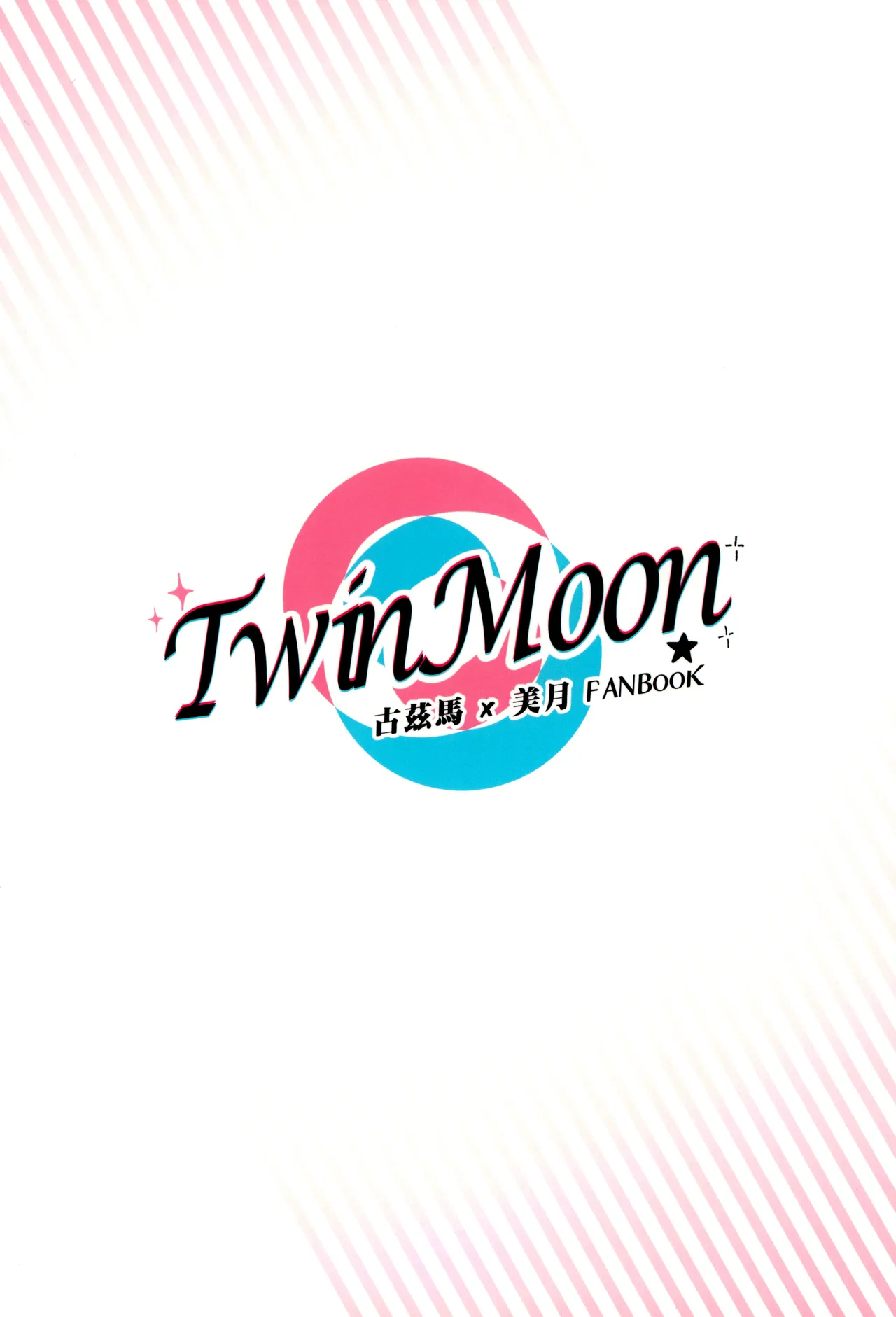 TWIN MOON image number 62